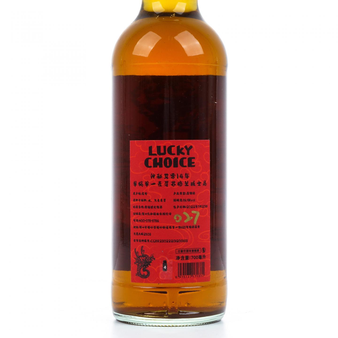 秘密艾雷岛 14年 2007-2022 雪莉单桶#4370