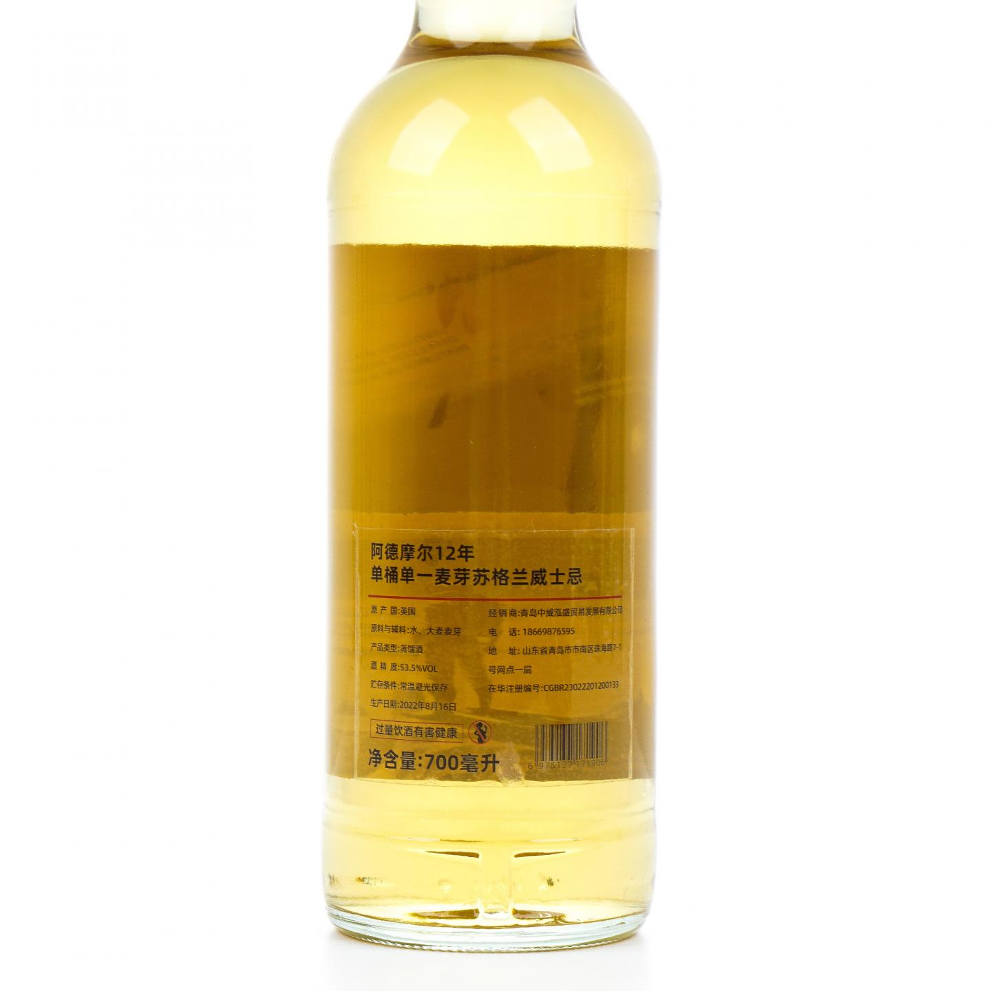 Ardmore 阿德摩尔 12年 2009-2022 TWA