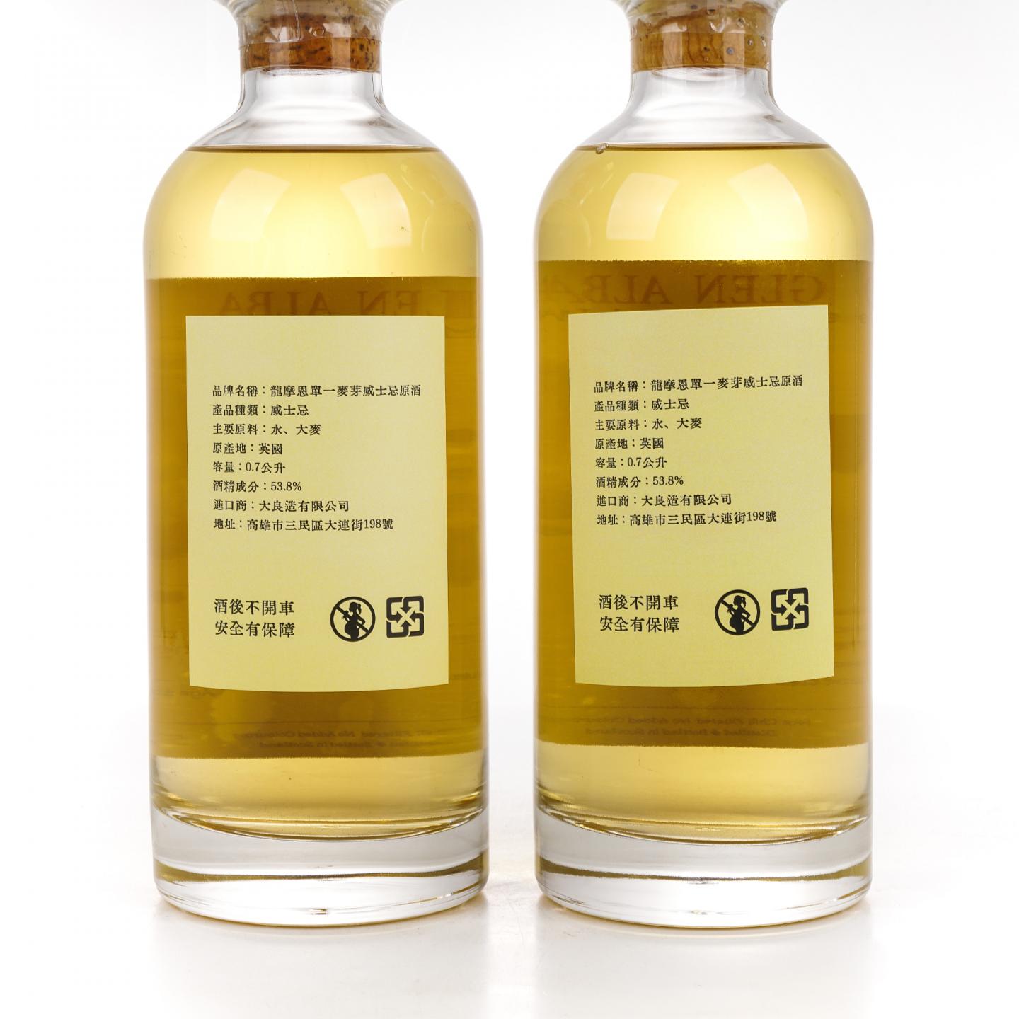 Longmorn 朗摩 20年 2005-2025 「一马当先」 波本桶单桶2瓶组