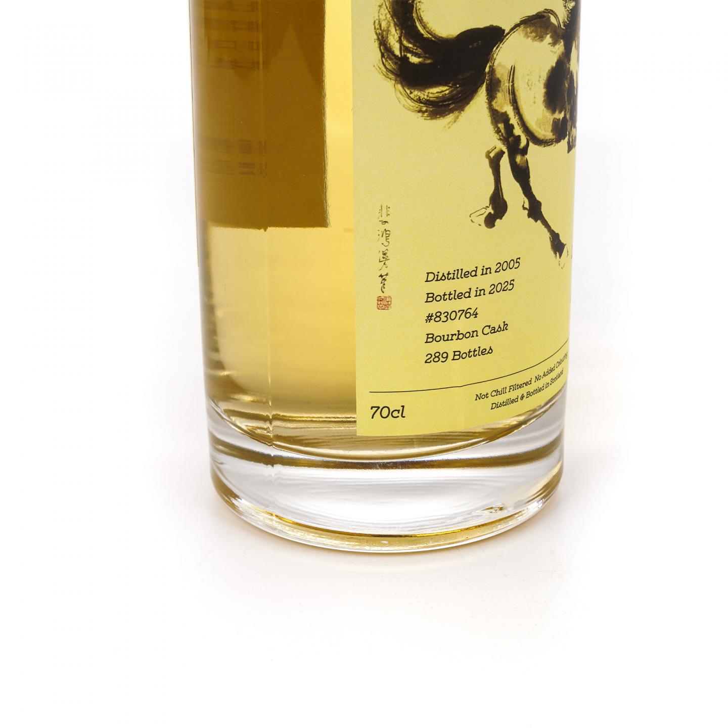 Longmorn 朗摩 20年 2005-2025 「一马当先」 波本桶单桶2瓶组