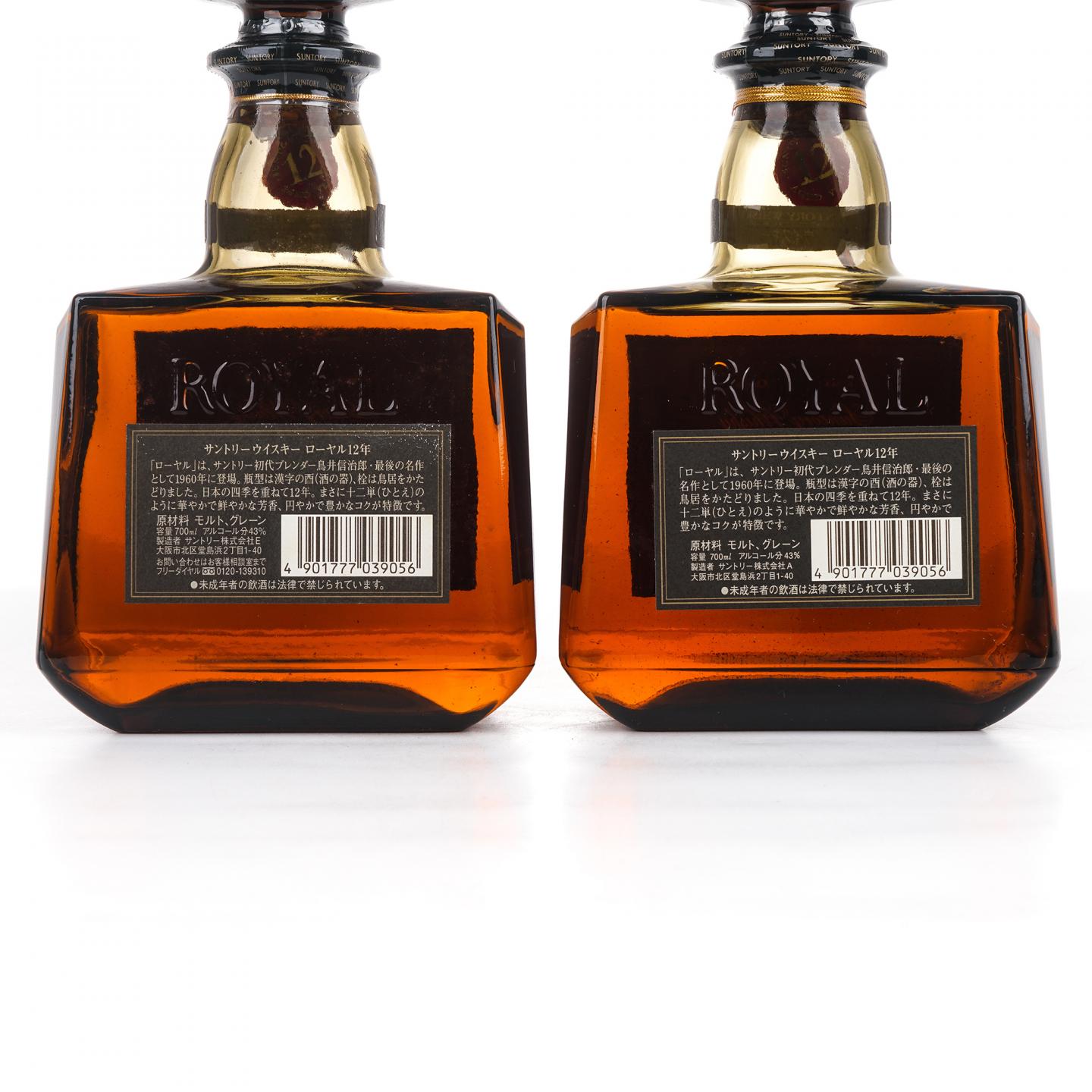 三得利 Royal 12年 金花标 调和 2支组