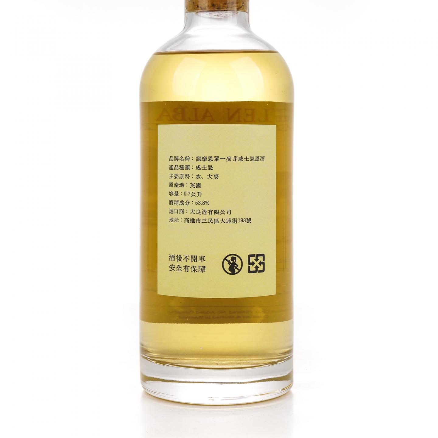 Longmorn 朗摩 20年 2005-2025 「一马当先」 波本桶单桶