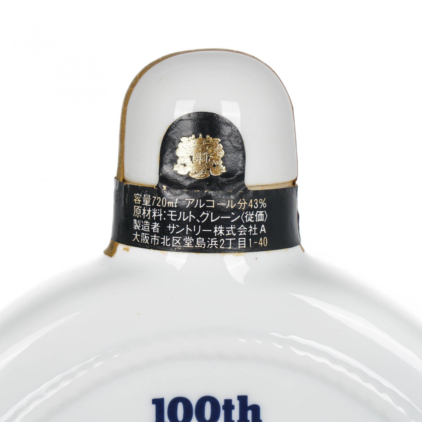 三得利 Royal NYK公司100周年纪念 金狮标 720ml