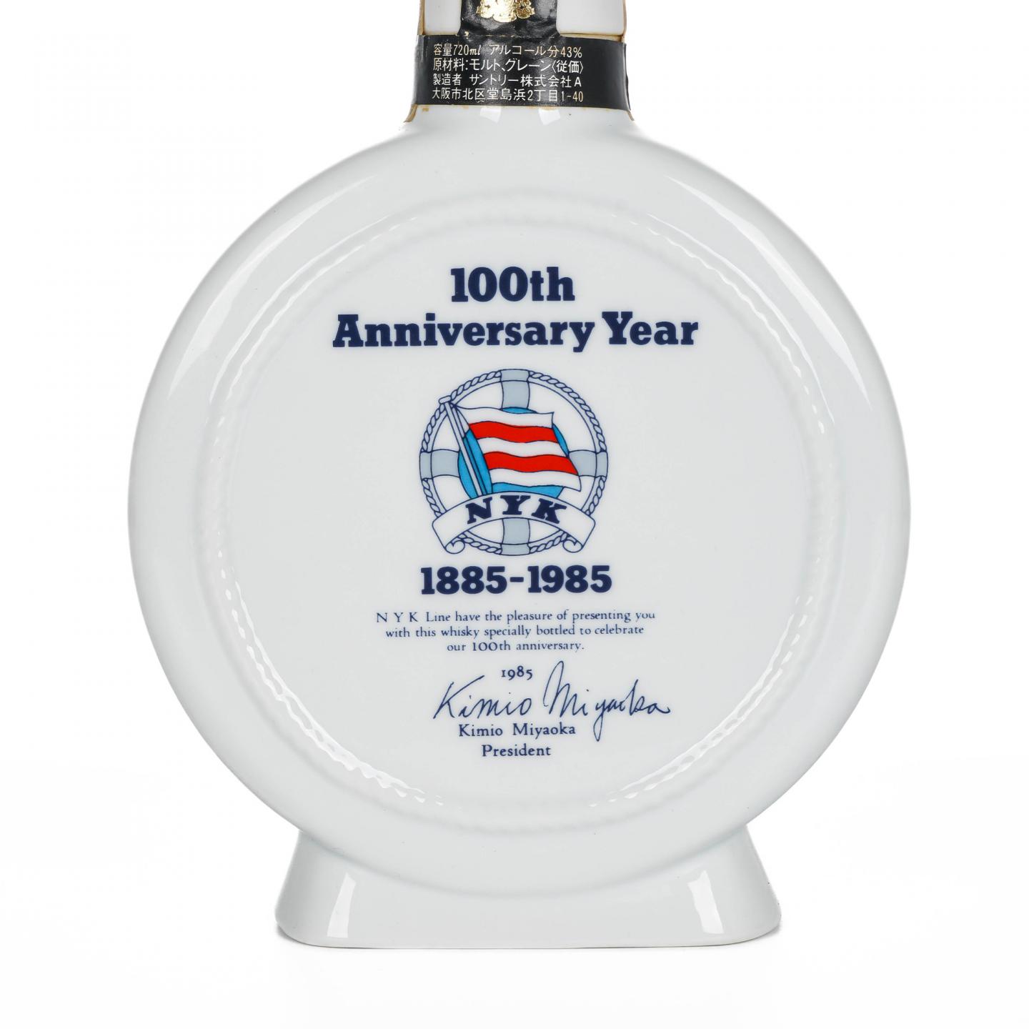 三得利 Royal NYK公司100周年纪念 金狮标 720ml