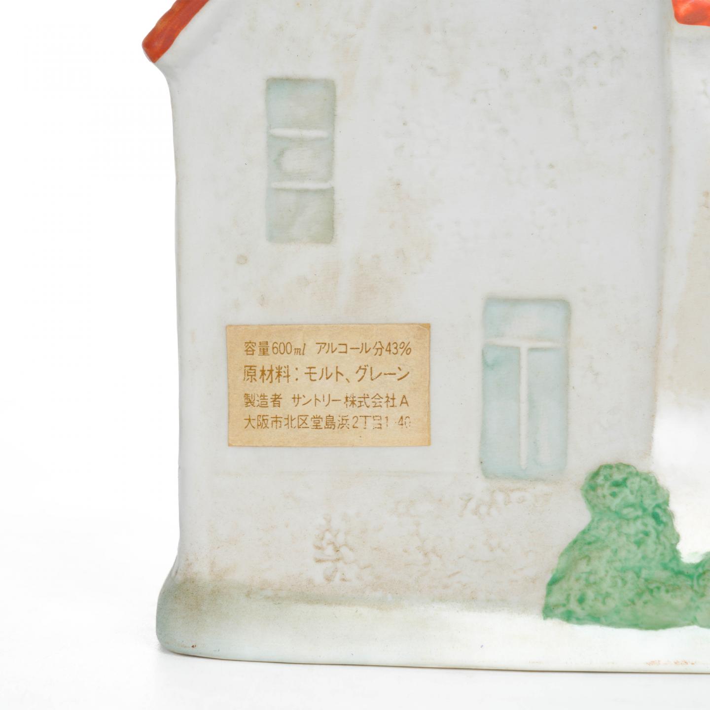 三得利 World House西班牙小屋 瓷瓶 600ml