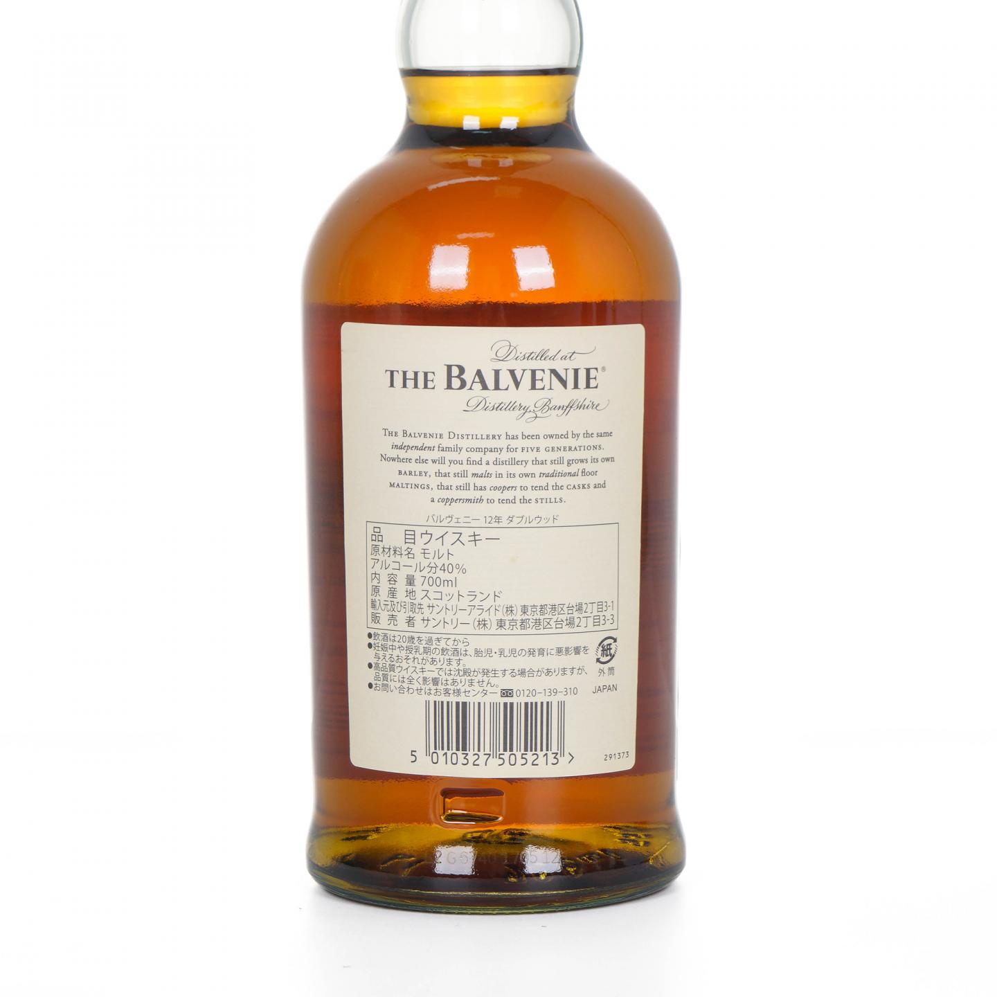 Balvenie 百富 12年 Double Wood