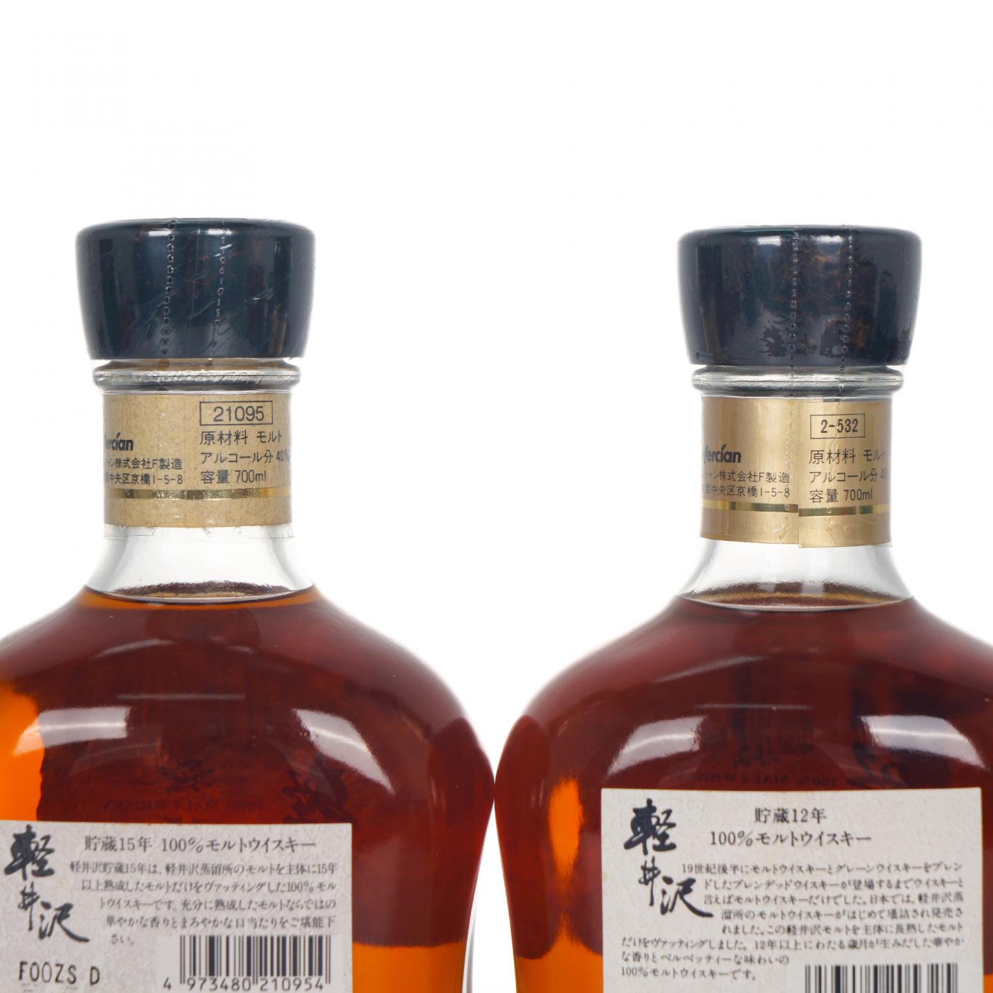轻井泽 12/15/17年 100% Malt Whisky 3瓶组