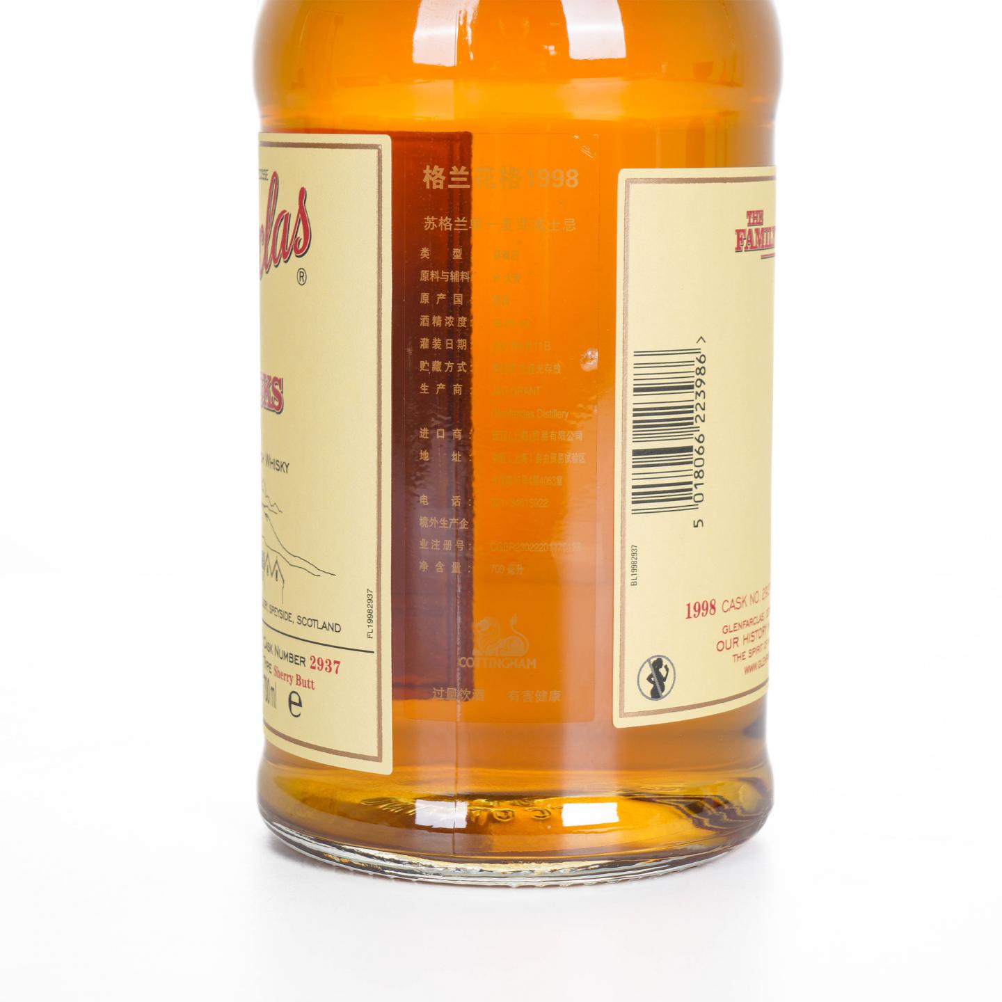 Glenfarclas 格兰花格 1998-2021 家族桶#2937