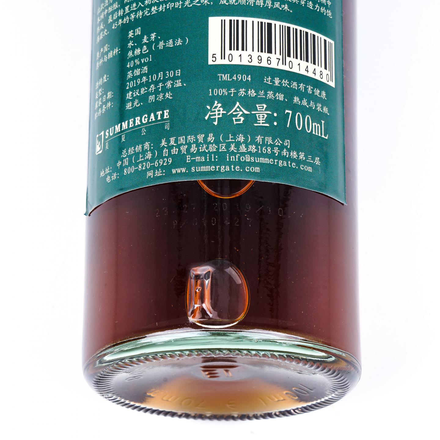 Tamnavulin 塔木岭 1973-2019 Vintages Collection