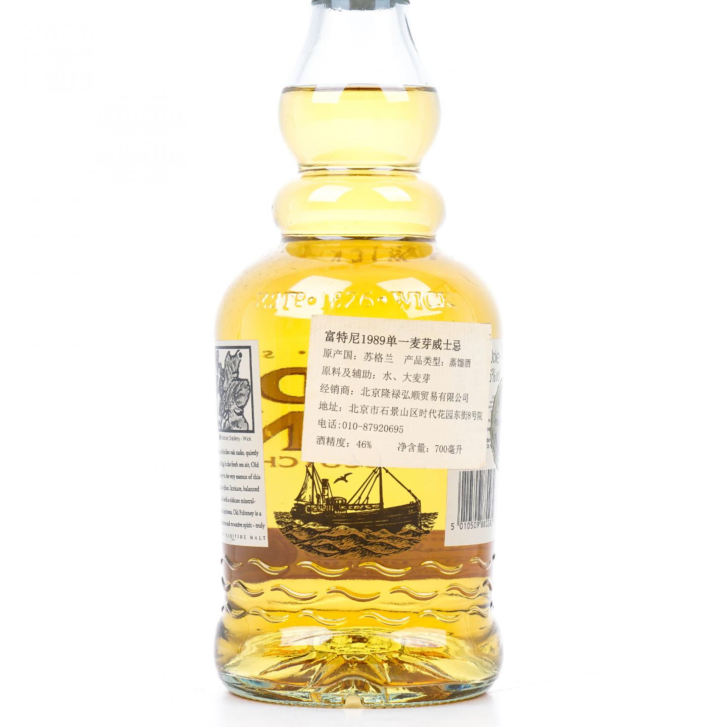 Old Pulteney 老富特尼 1989-2015 限量版