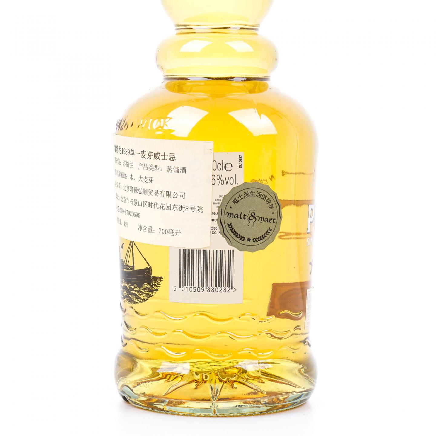 Old Pulteney 老富特尼 1989-2015 限量版