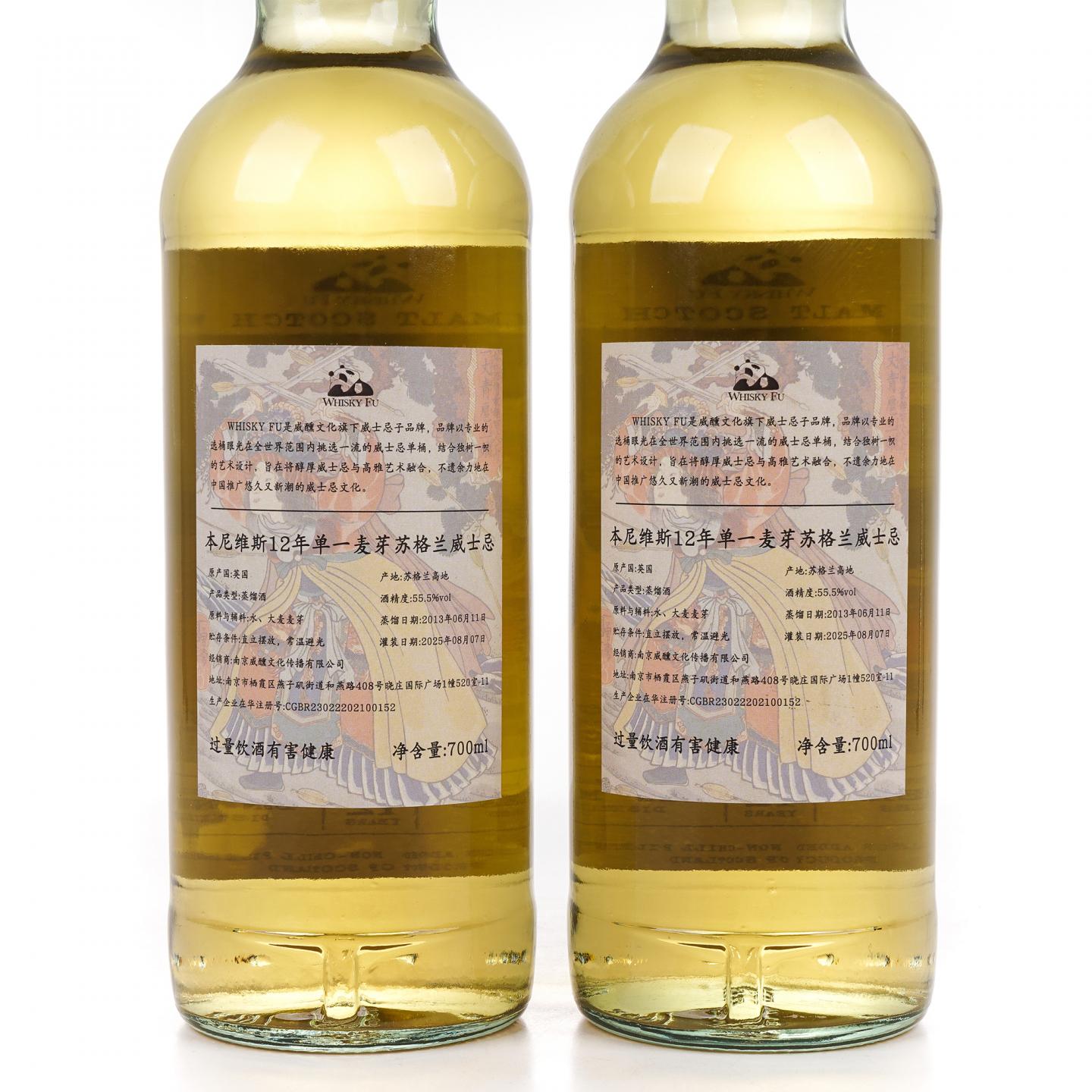 Bennevis 本尼维斯 12年 2013-2025 「通俗水浒传豪杰·一丈青扈三娘」波本桶单桶 2支组