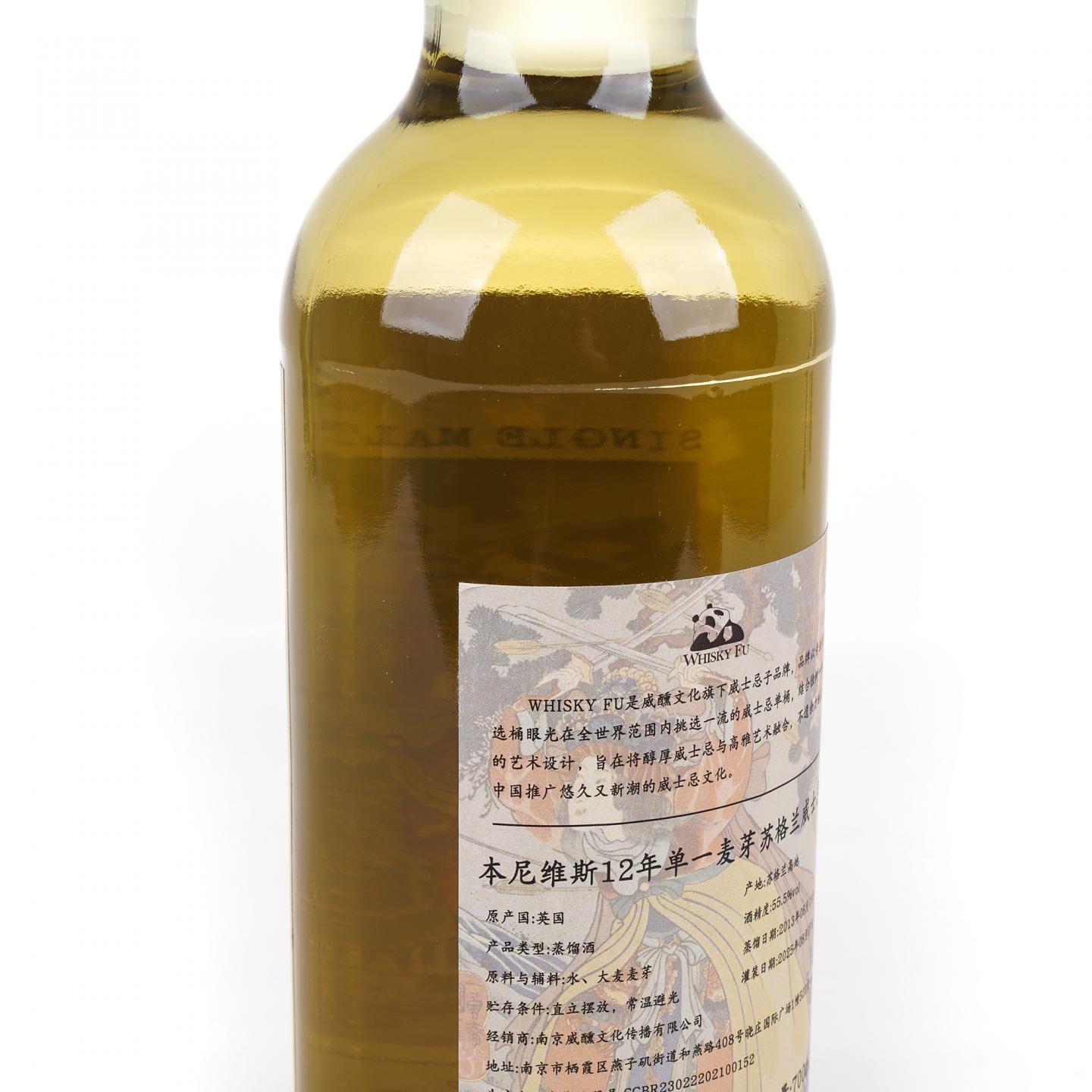 Bennevis 本尼维斯 12年 2013-2025 「通俗水浒传豪杰·一丈青扈三娘」波本桶单桶