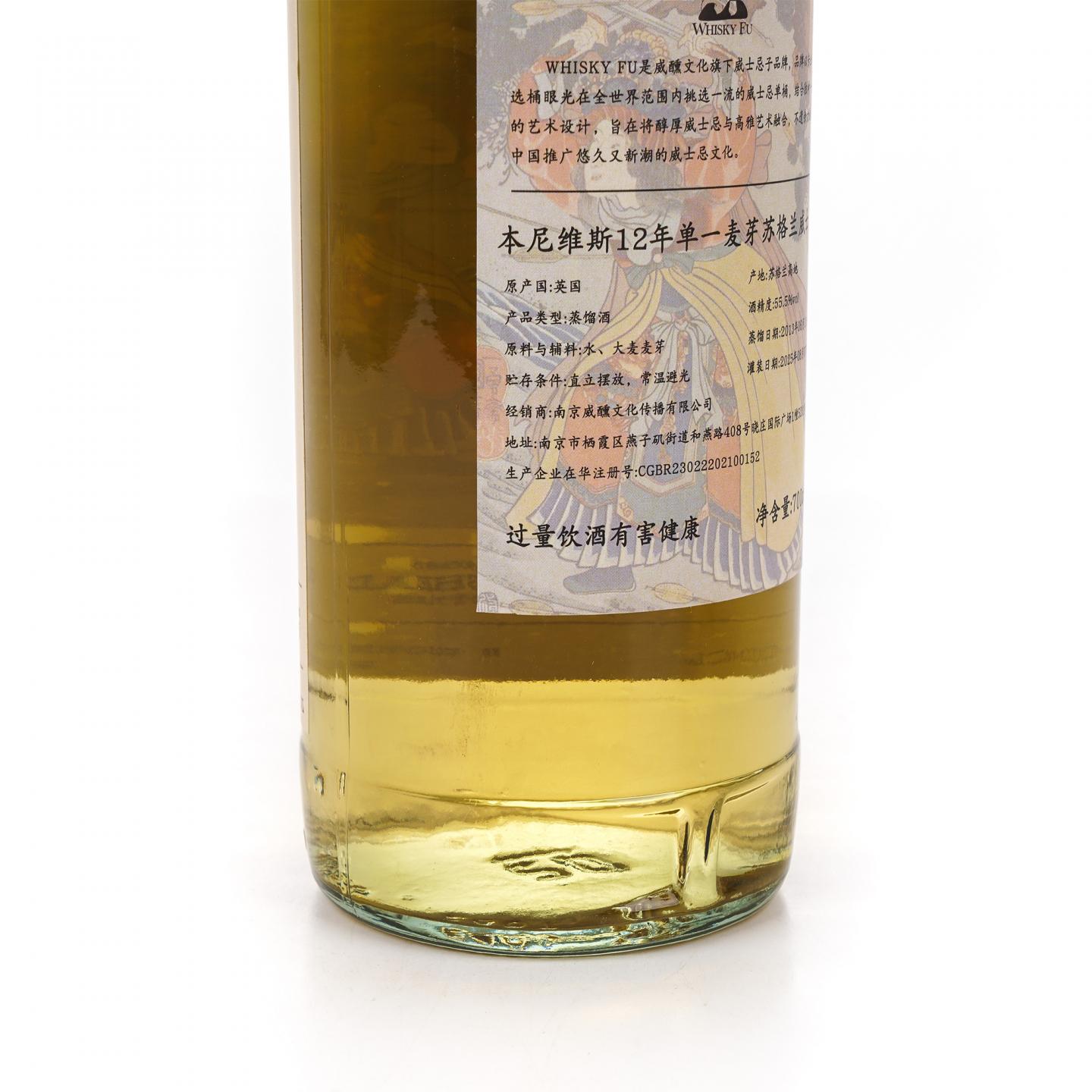 Bennevis 本尼维斯 12年 2013-2025 「通俗水浒传豪杰·一丈青扈三娘」波本桶 2支组