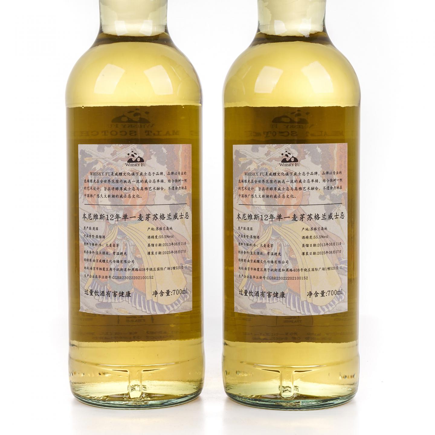 Bennevis 本尼维斯 12年 2013-2025 「通俗水浒传豪杰·一丈青扈三娘」波本桶 2支组