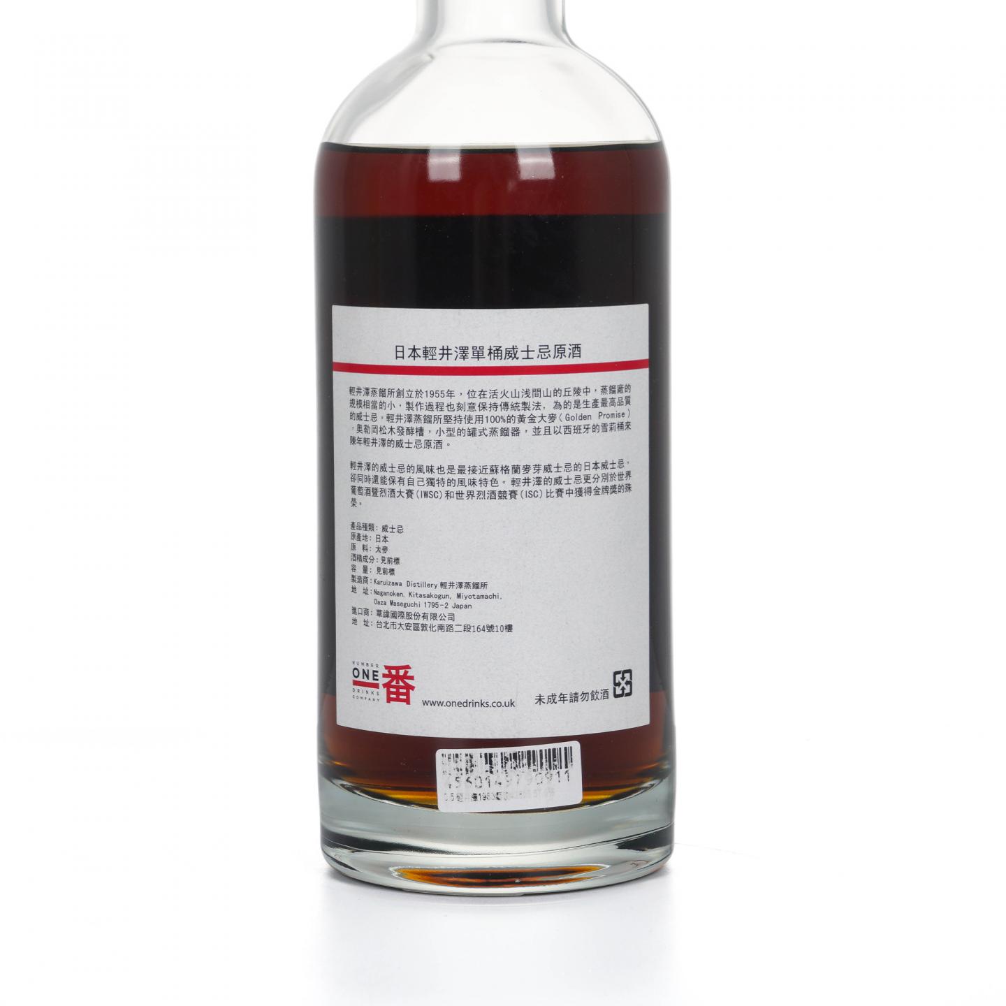 轻井泽 1983-2012 艺伎标 雪莉单桶#2656