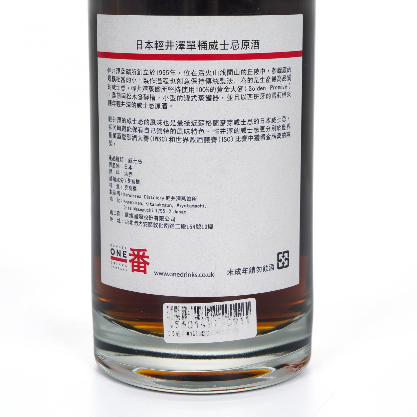 轻井泽 1983-2012 艺伎标 雪莉单桶#2656