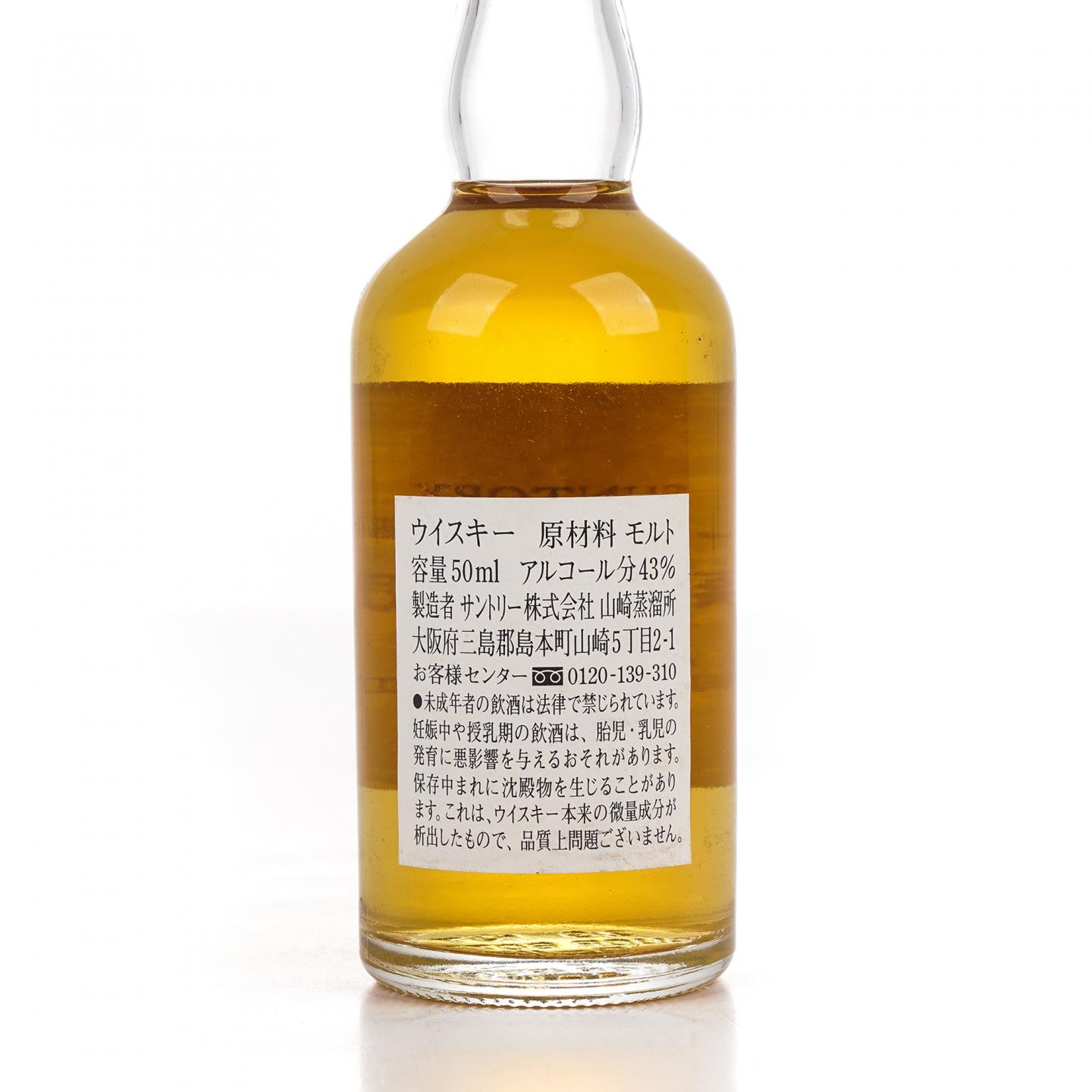 【酒版】山崎蒸馏所秘藏 单一麦芽 50ml