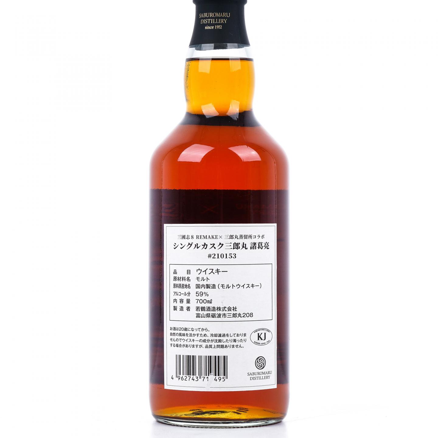 三郎丸 2021-2024 三国志8 Remake 诸葛亮 雪莉桶#210153