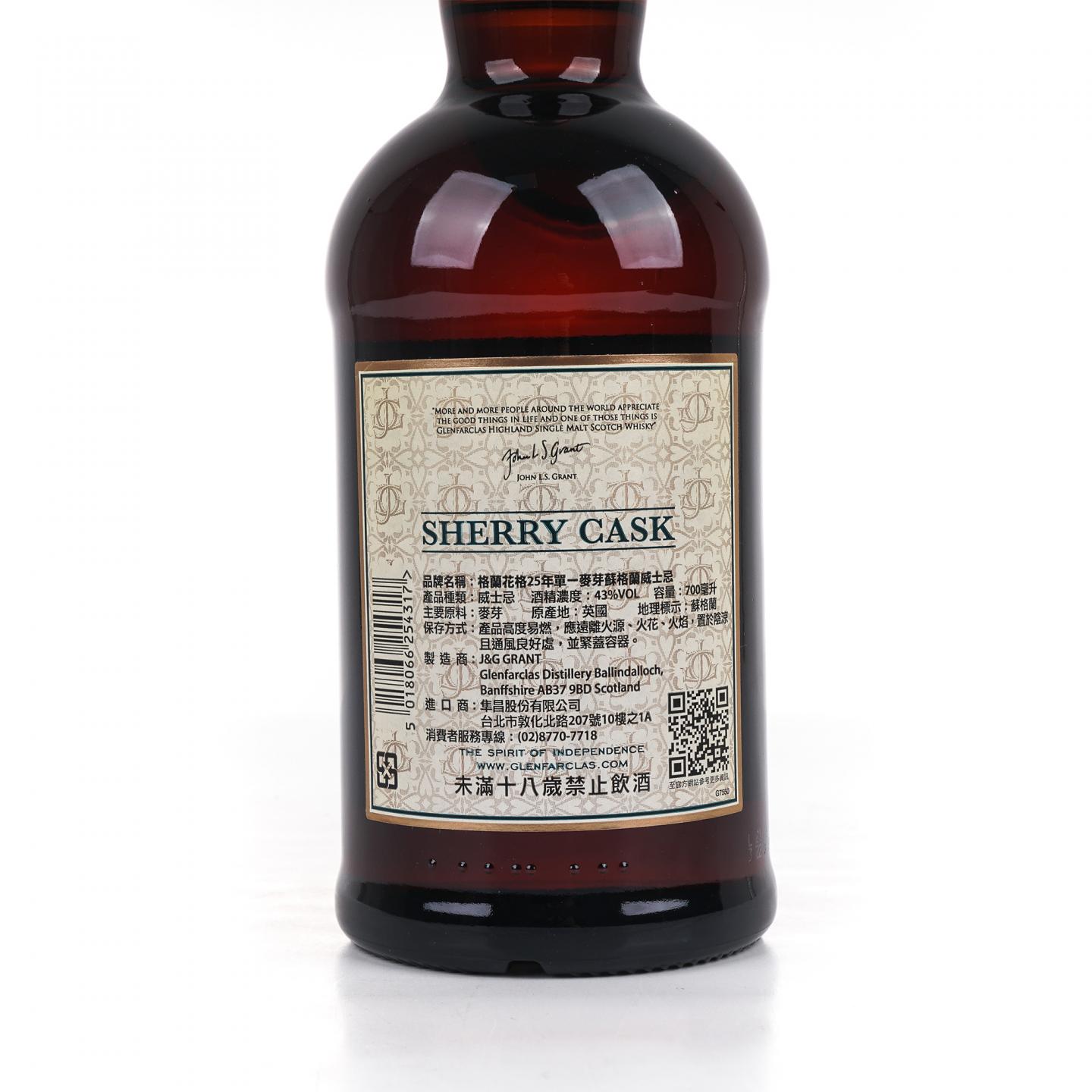 Glenfarclas 格兰花格 25年 2021 单麦 700ml