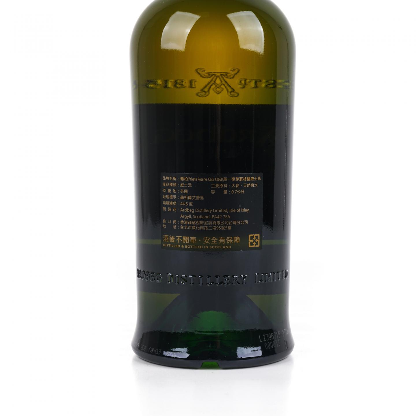 Ardbeg 阿贝 2000-2020 单桶桶强#2660 林一峰