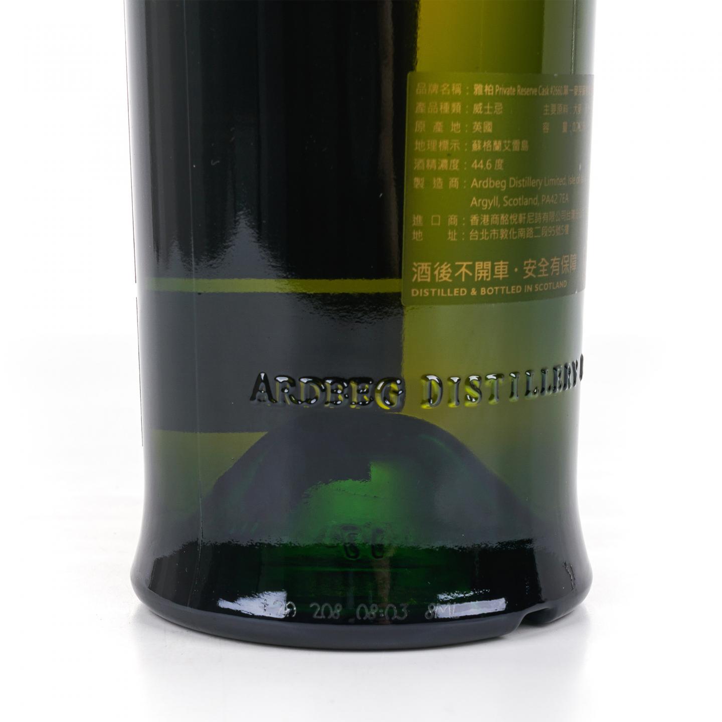 Ardbeg 阿贝 2000-2020 单桶桶强#2660 林一峰