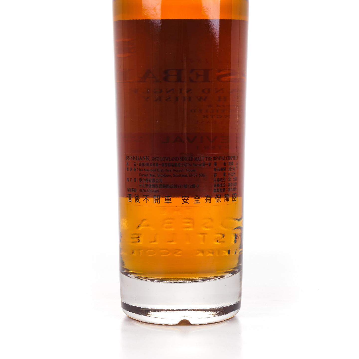 Rosebank 罗斯班克 30年 2023 The Revival Chapter One 桶强