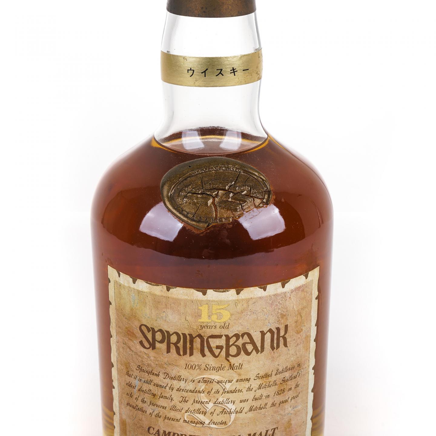Springbank 云顶 15年 邮票标 750ml