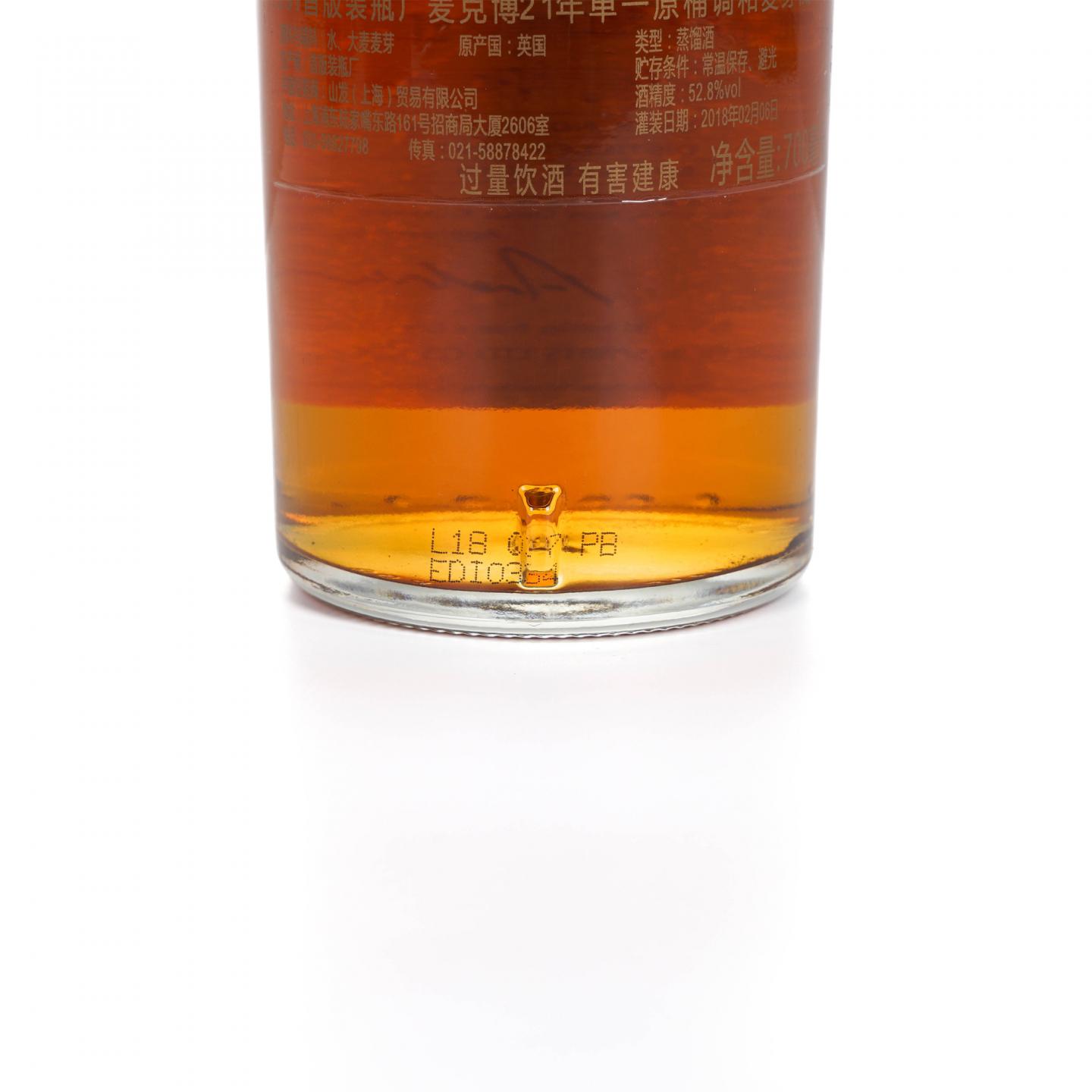 Hector Macbeth 21年 1997-2018 调和麦芽