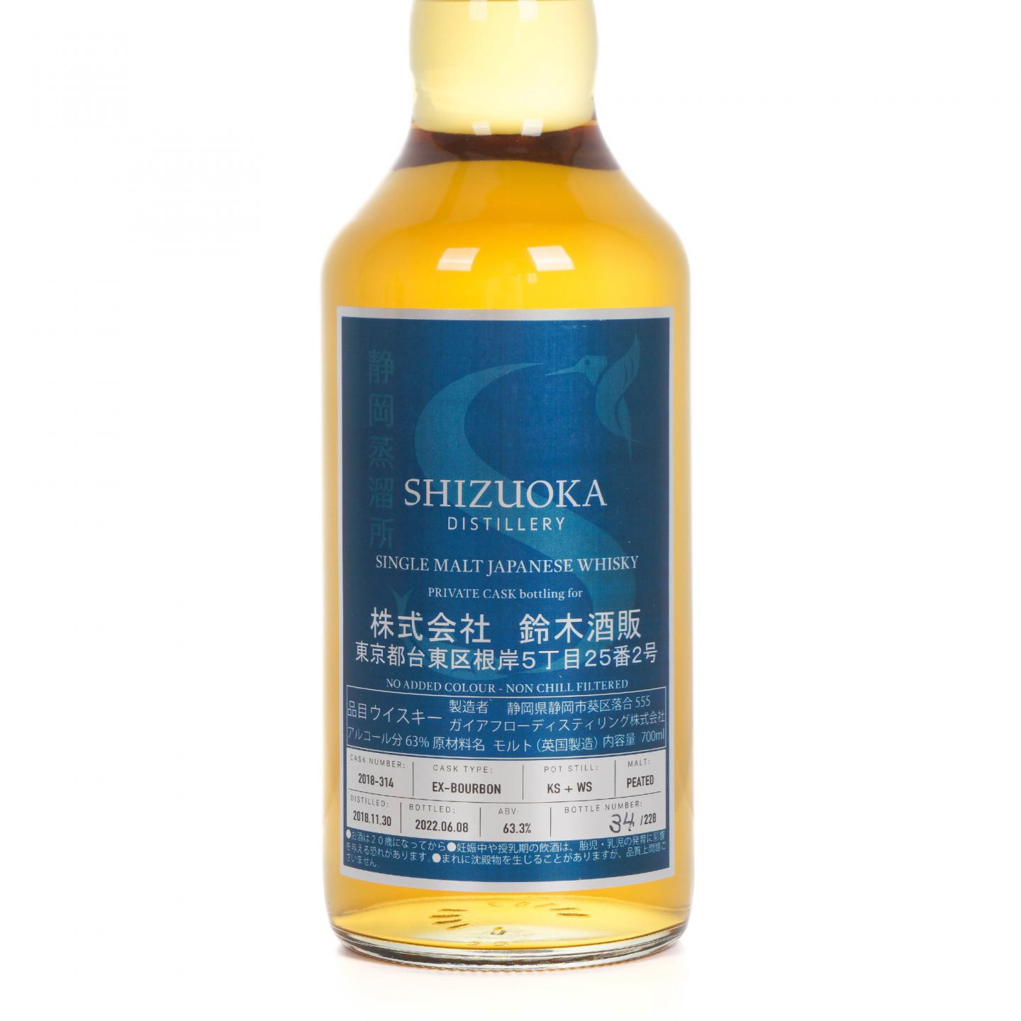 静冈 2018-2022 铃木酒贩 私人桶#2018-314
