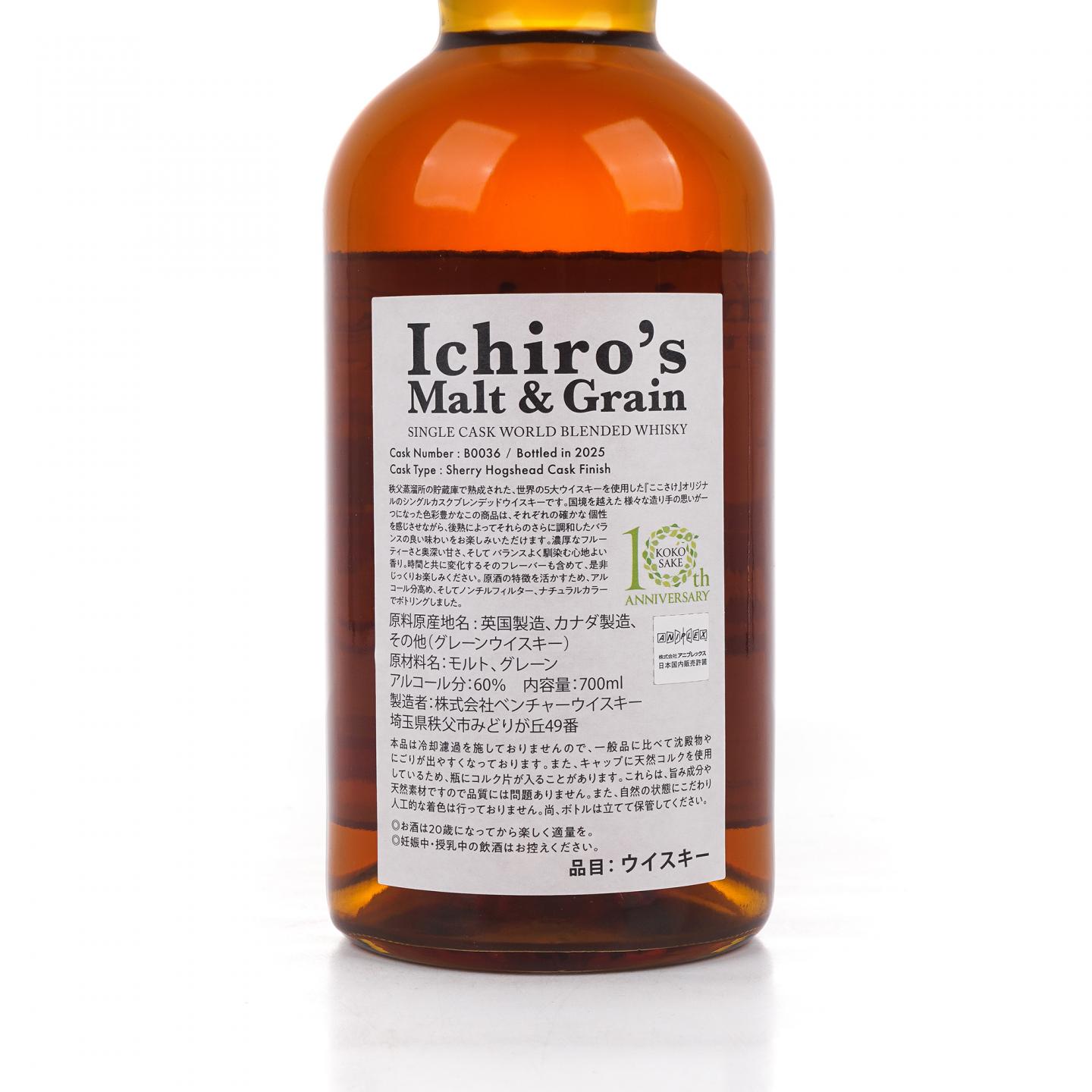 Ichiro’s Malt & Grain 秩父出品 2025 世界调和 雪莉桶后熟