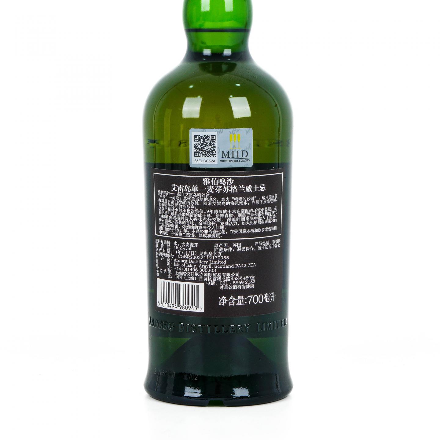 Ardbeg 阿贝 19年 2004-2023 鸣沙 第五版