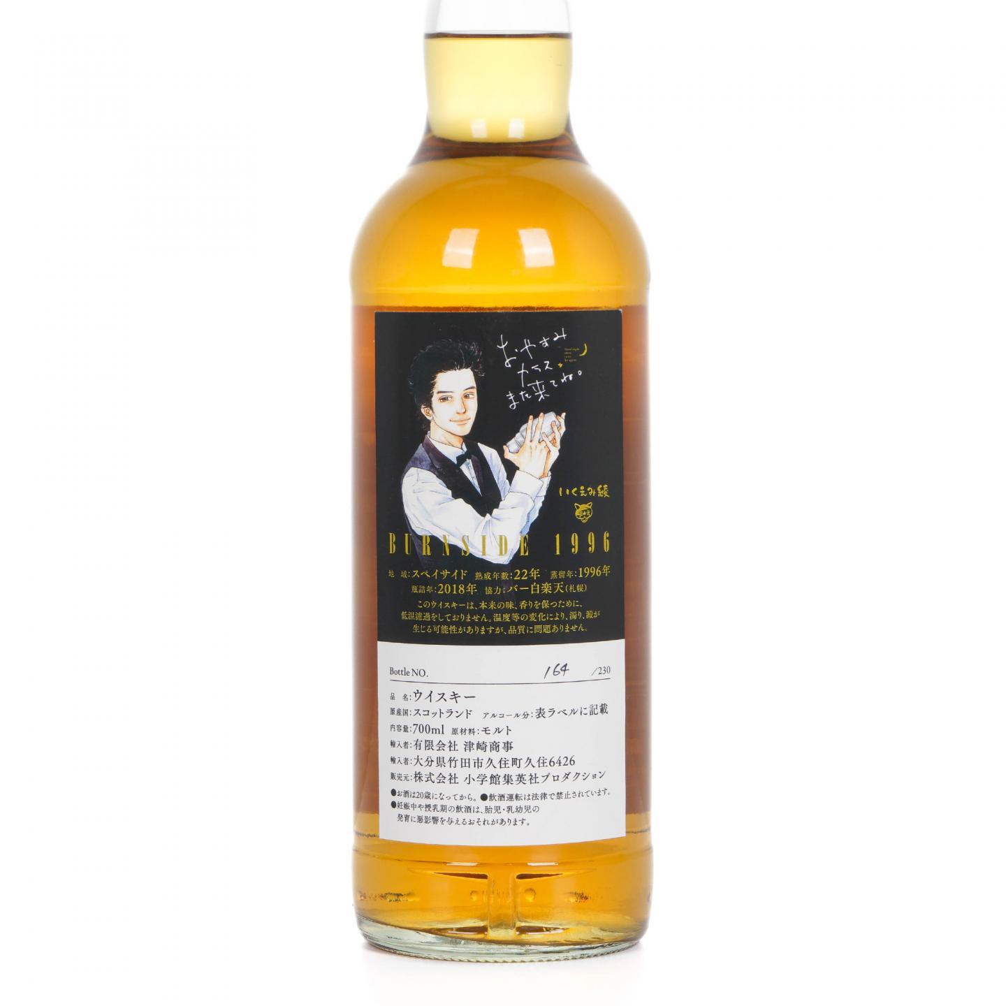 Burnside 汤匙桶 22年 1996-2018 调和 HY