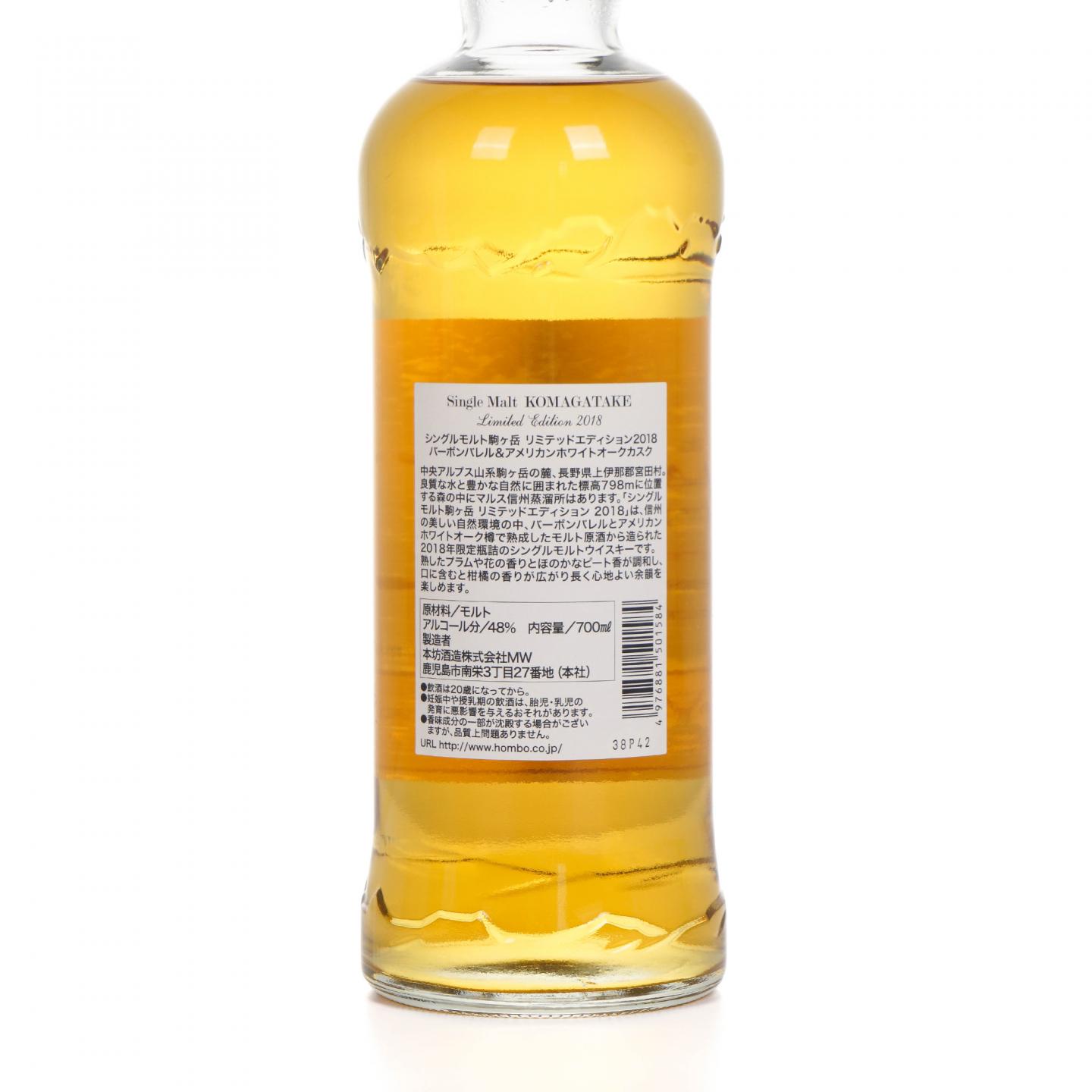 信州 驹之岳 2018限定版