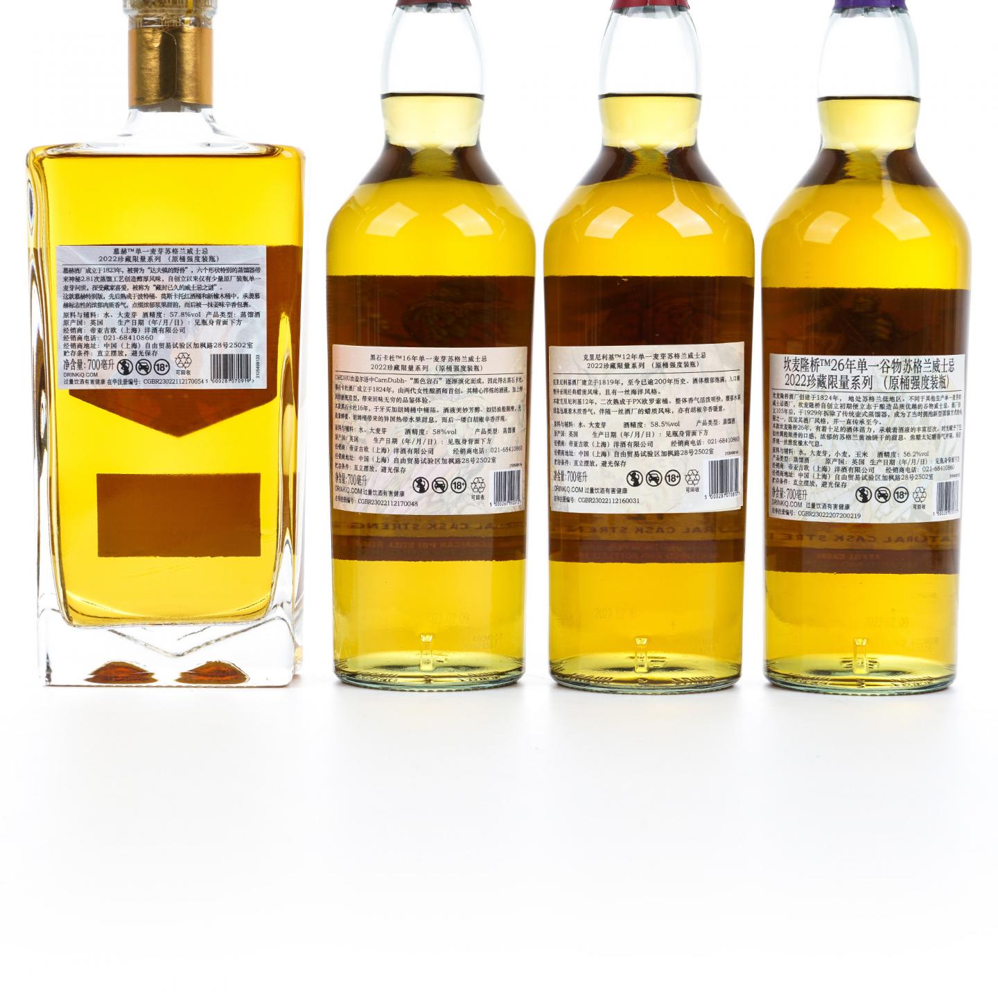 Diageo 帝亚吉欧 2022 SR系列全套 8瓶组