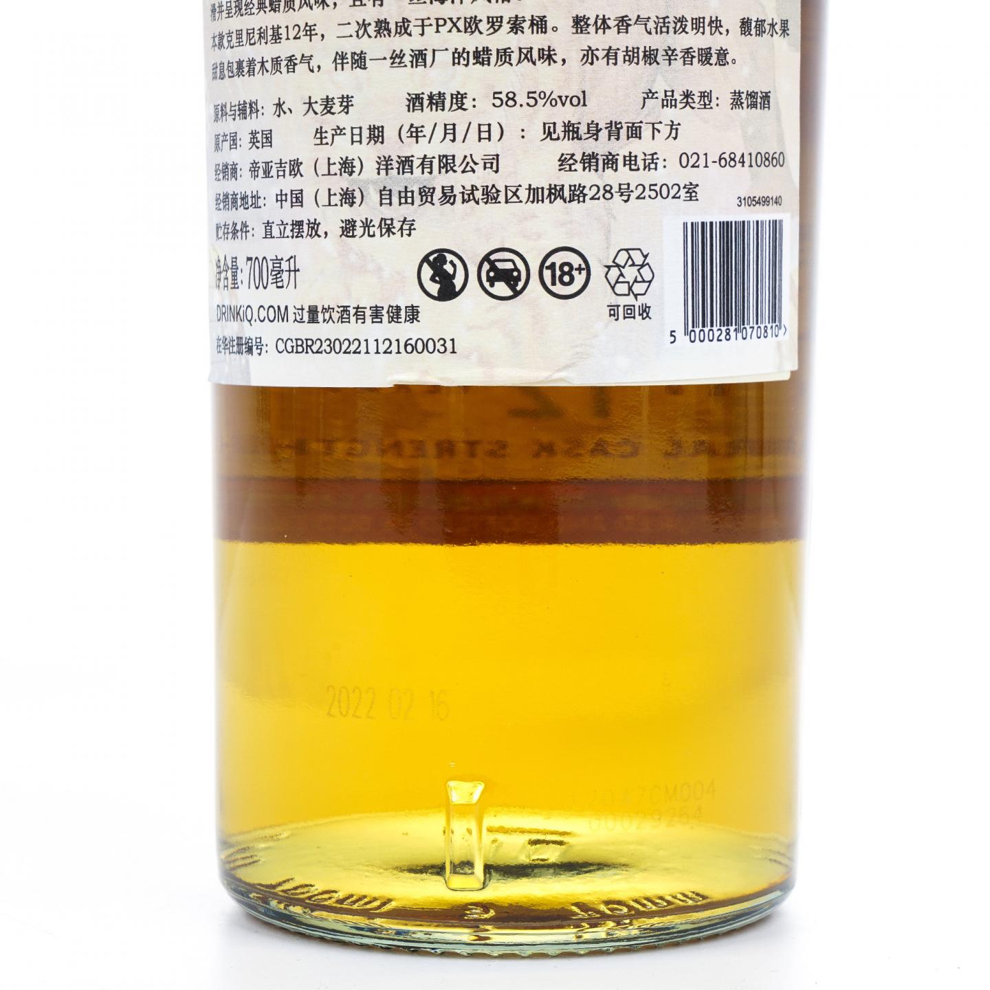 Diageo 帝亚吉欧 2022 SR系列全套 8瓶组