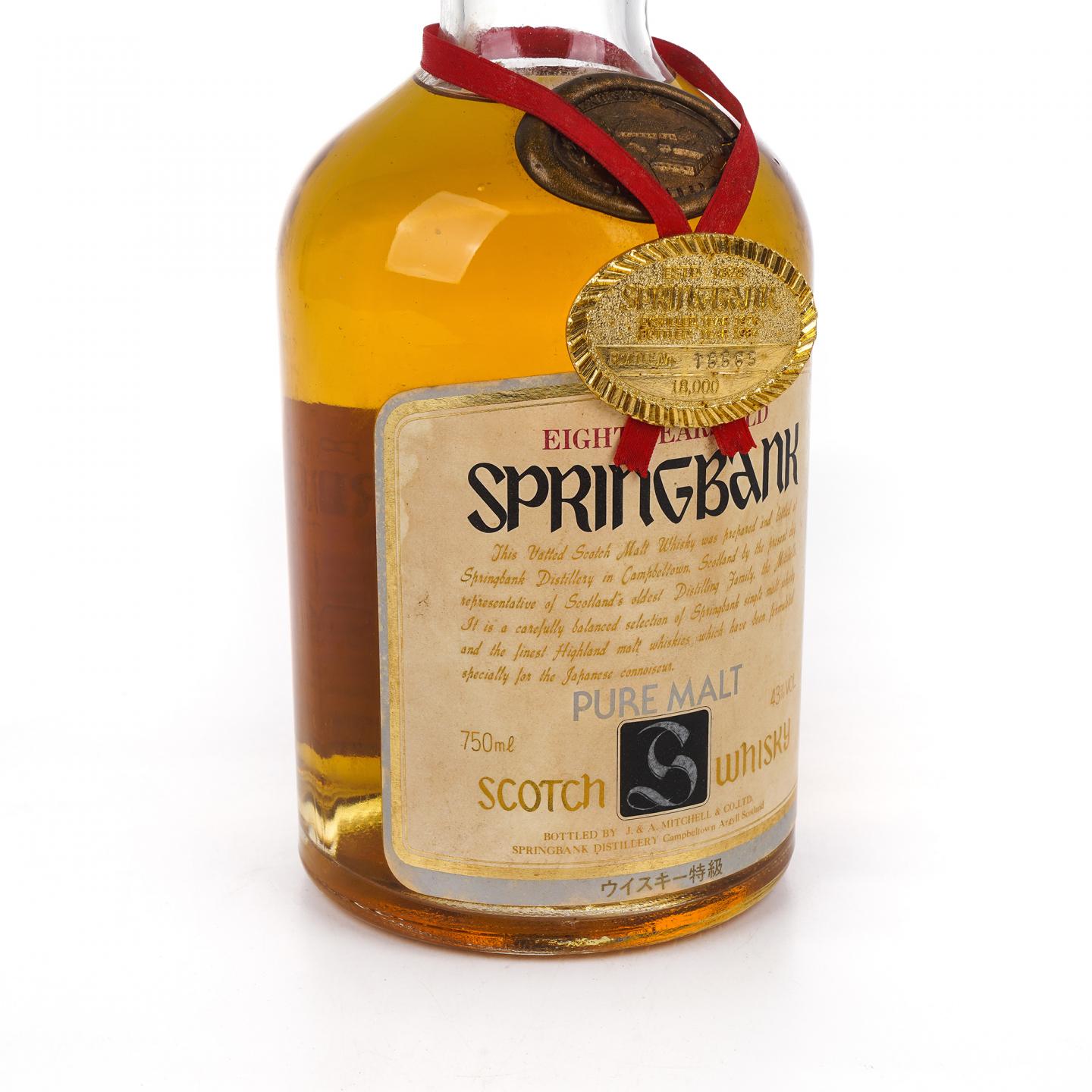 Springbank 云顶 8年 1980s Pure Malt 特级 750ml