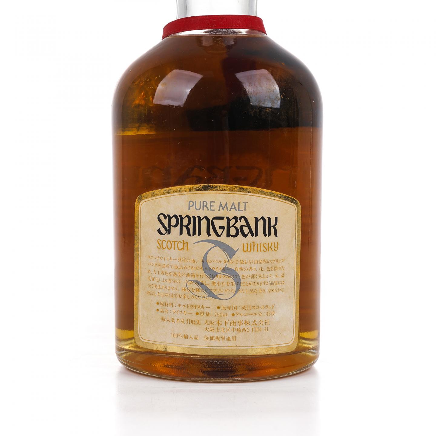 Springbank 云顶 8年 1980s Pure Malt 特级 750ml