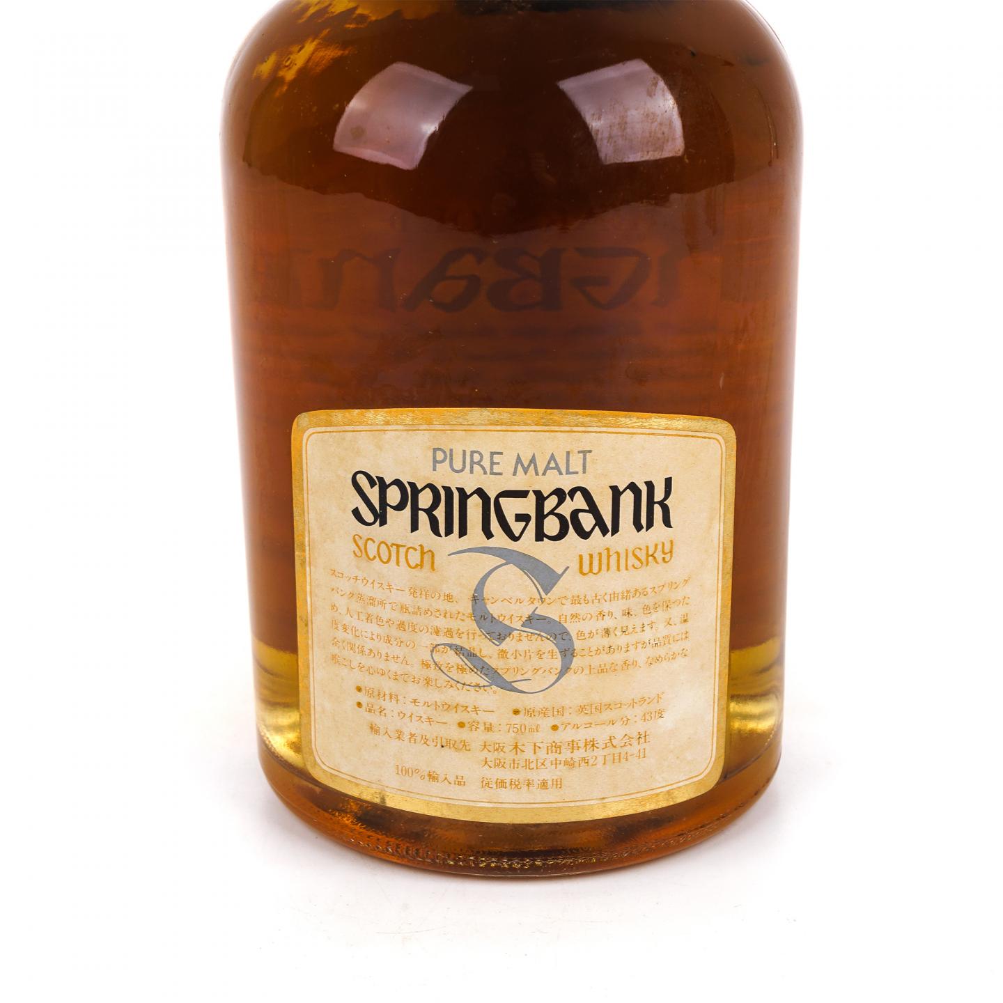 Springbank 云顶 8年 1980s Pure Malt 特级 750ml