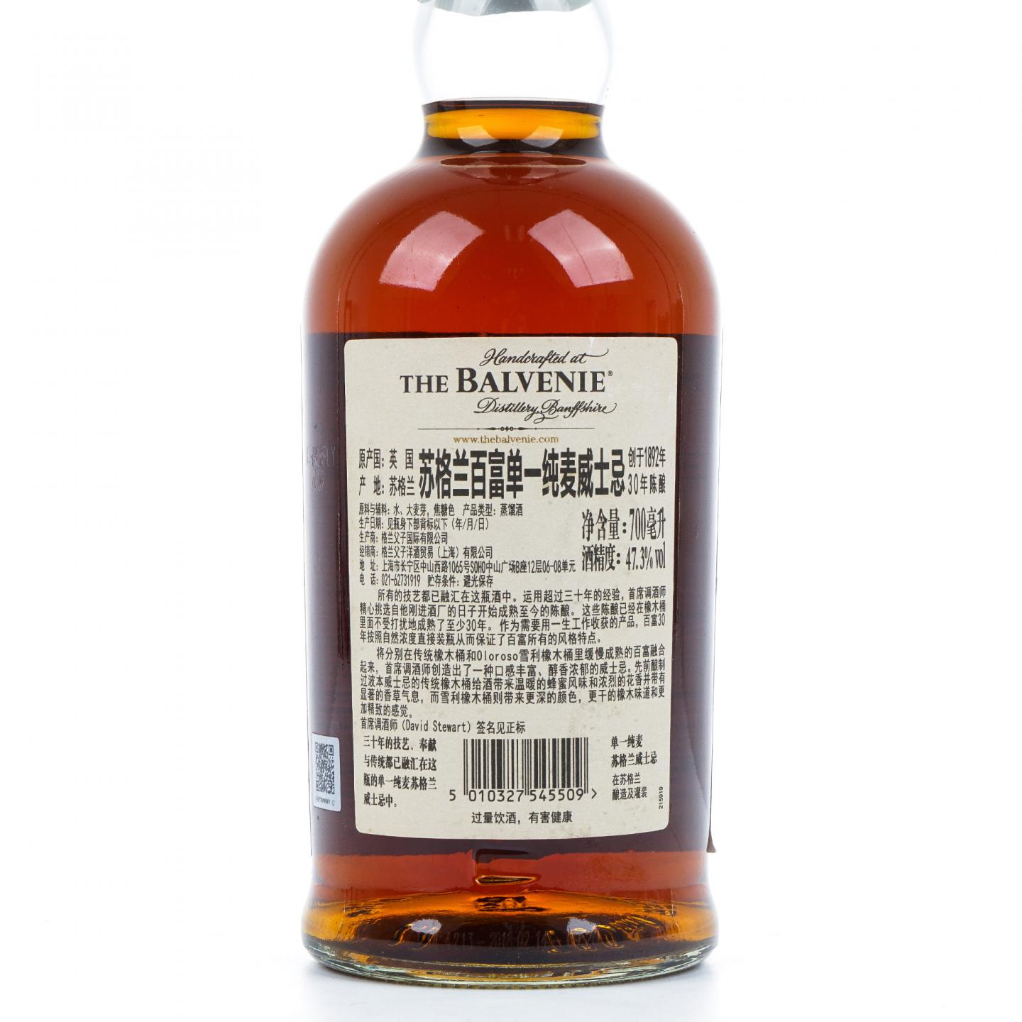 Balvenie 百富 30年 David Stewart