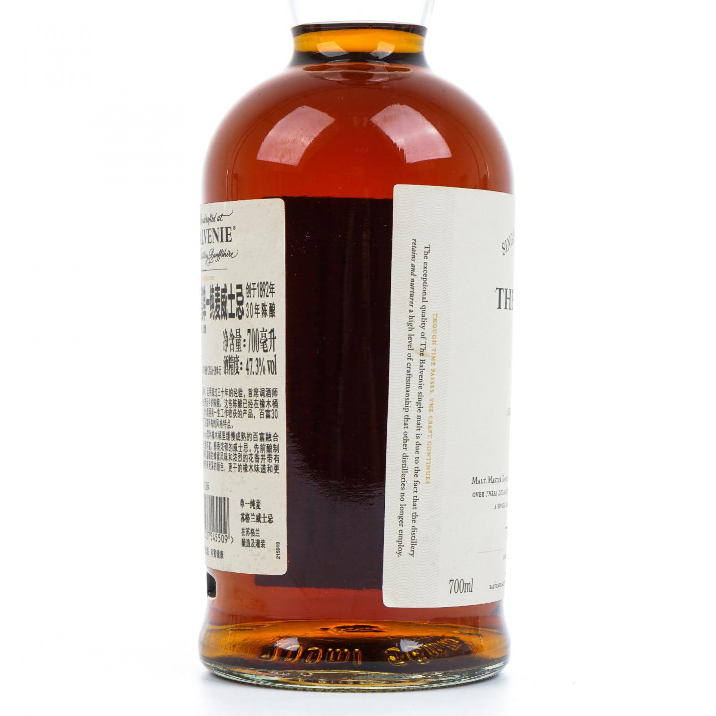 Balvenie 百富 30年 David Stewart