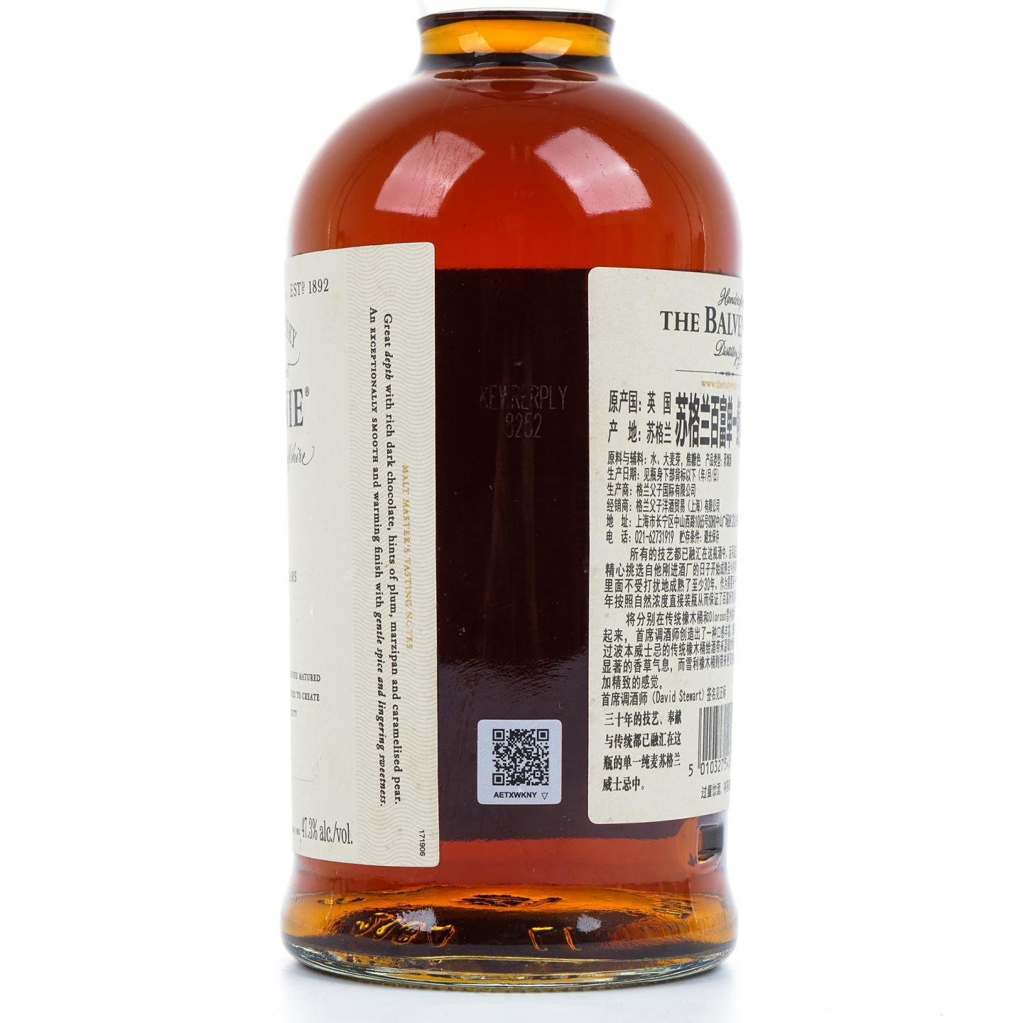 Balvenie 百富 30年 David Stewart