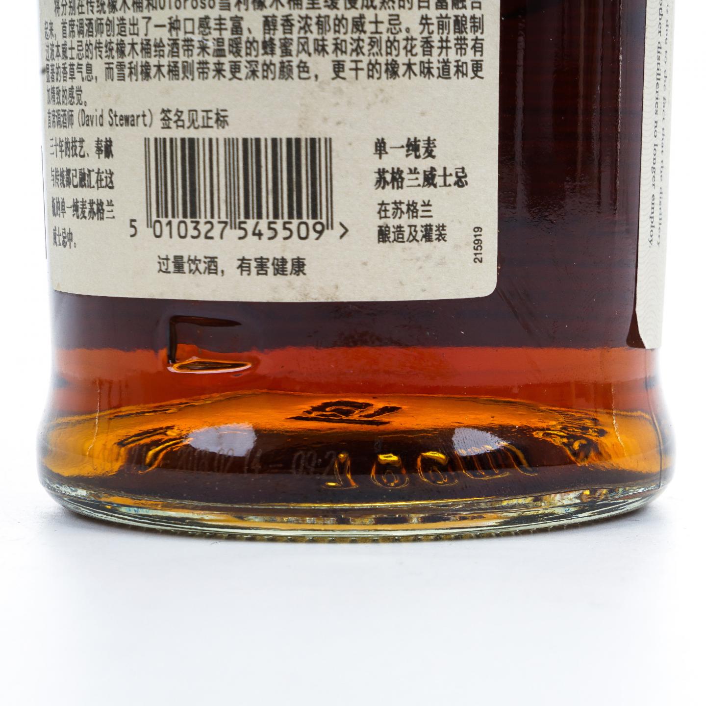 Balvenie 百富 30年 David Stewart