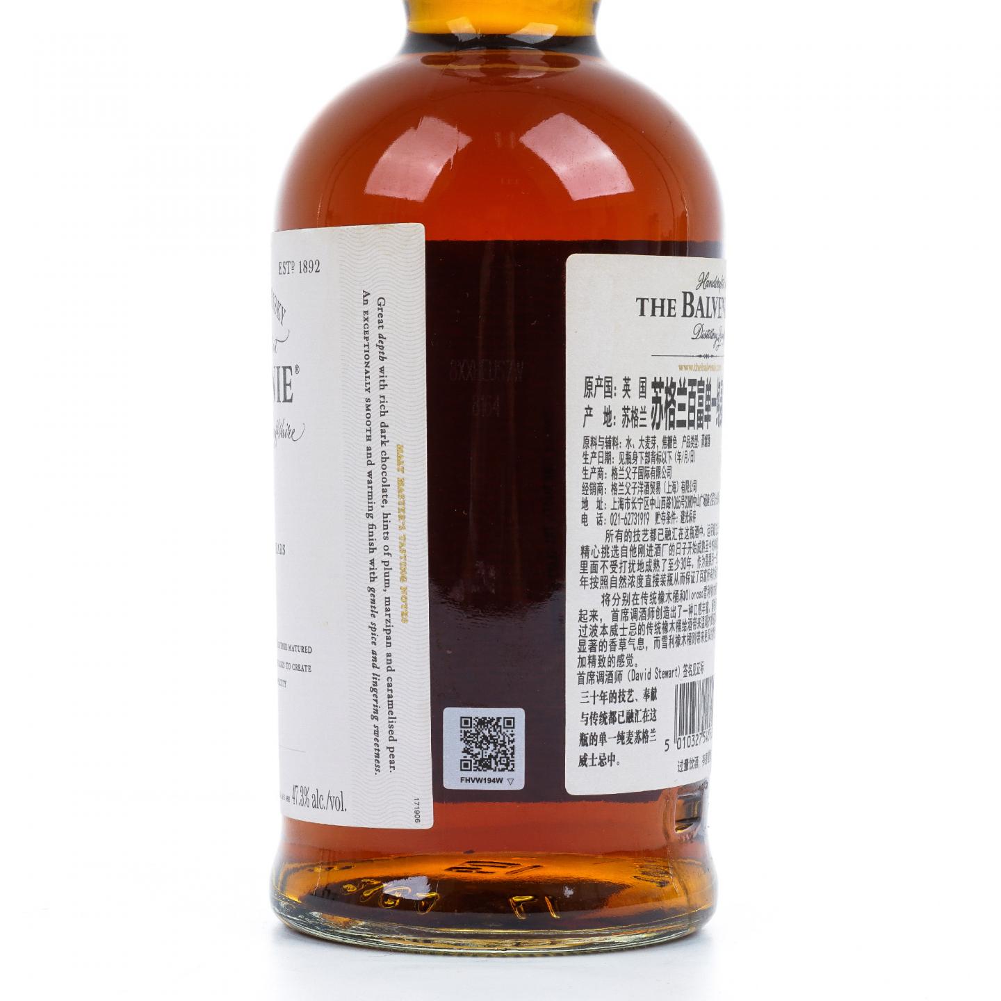 Balvenie 百富 30年 David Stewart 700ml