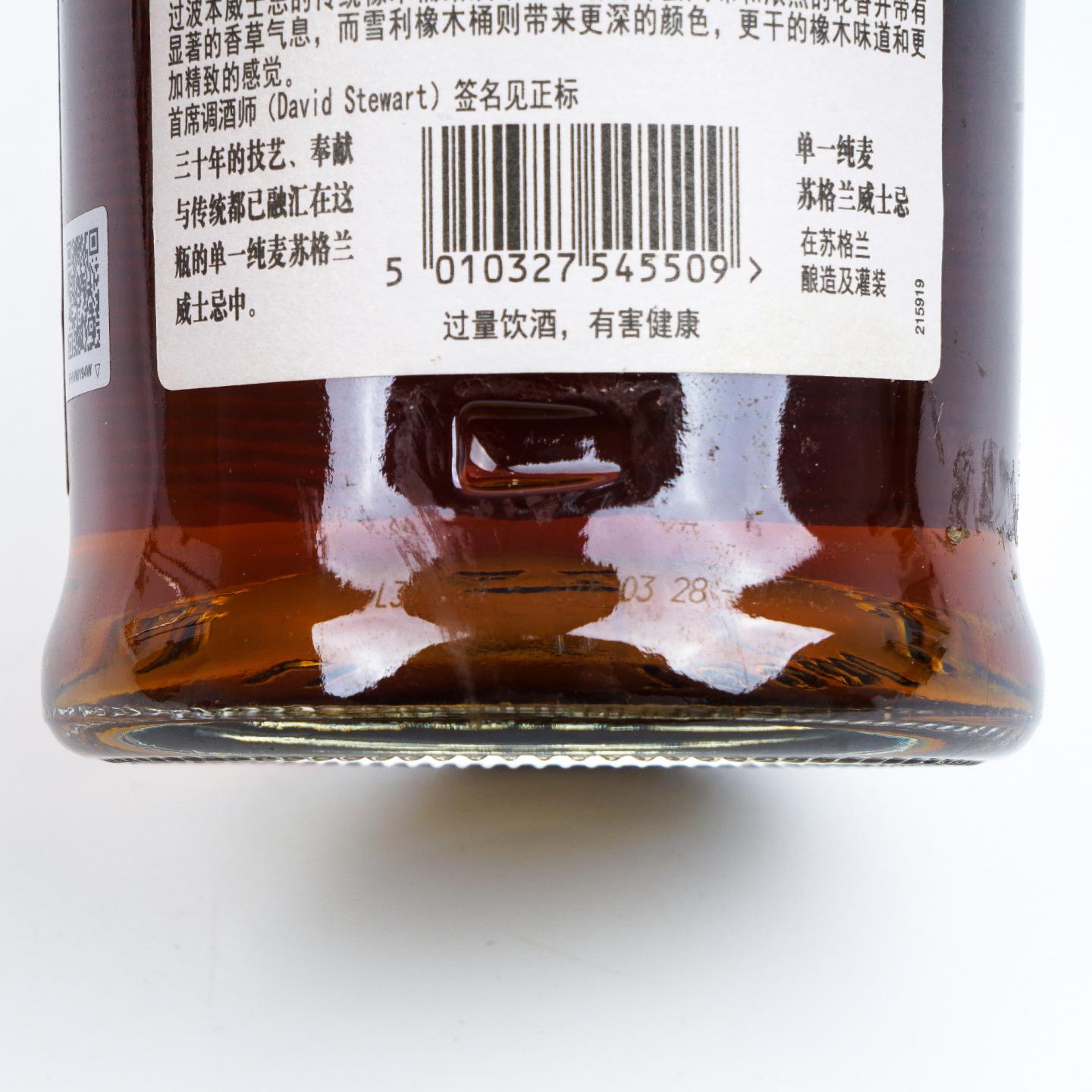 Balvenie 百富 30年 David Stewart 700ml
