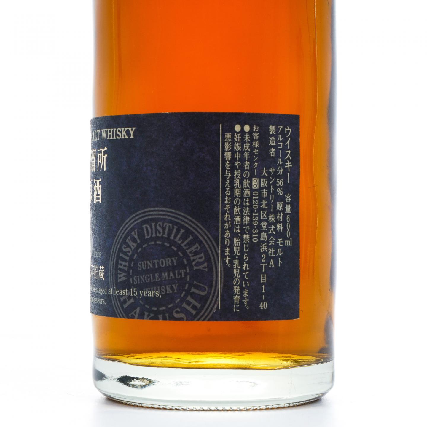 白州蒸馏所 樽出原酒 15年 600ml