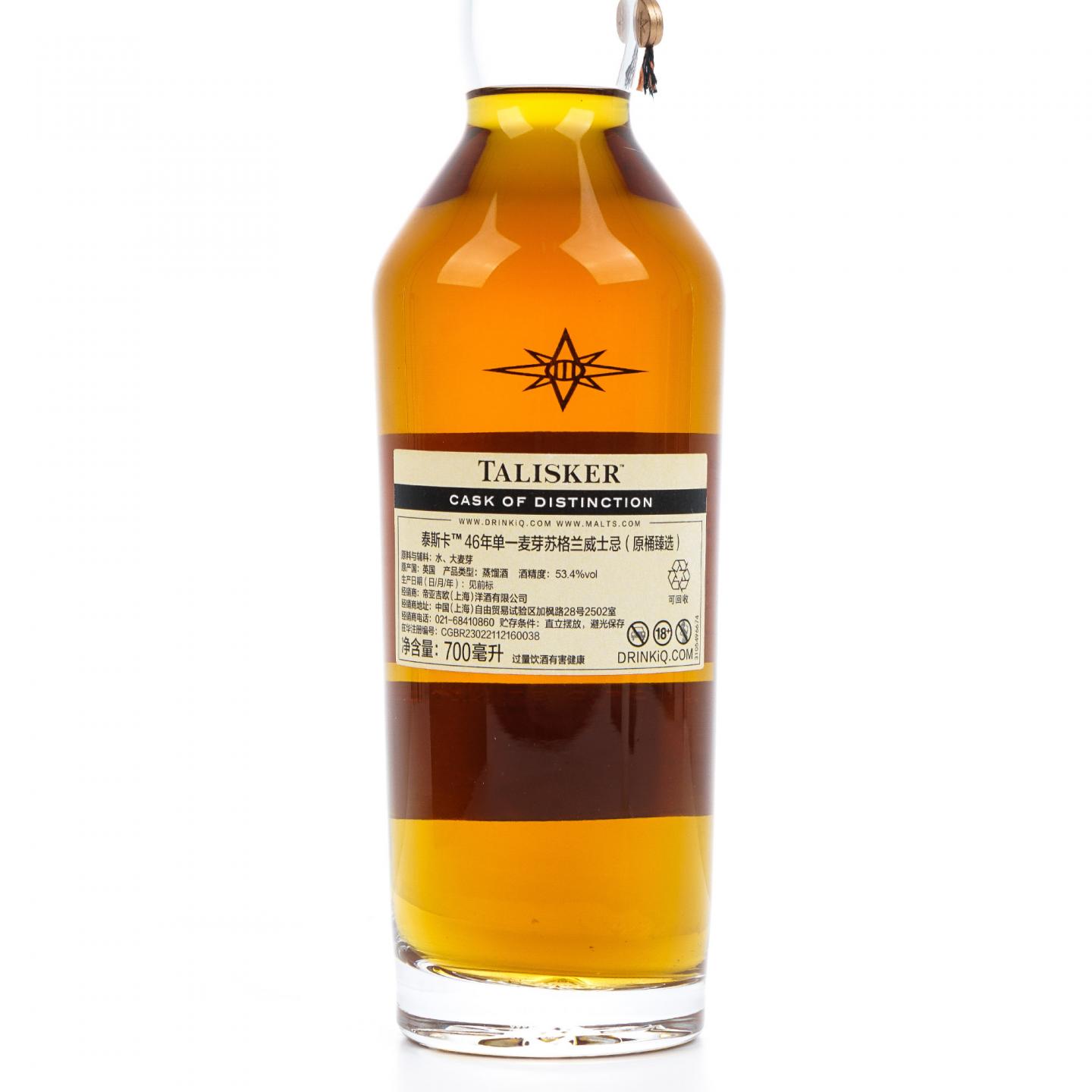 Talisker 泰斯卡 46年 1976-2022 COD星星标 行货