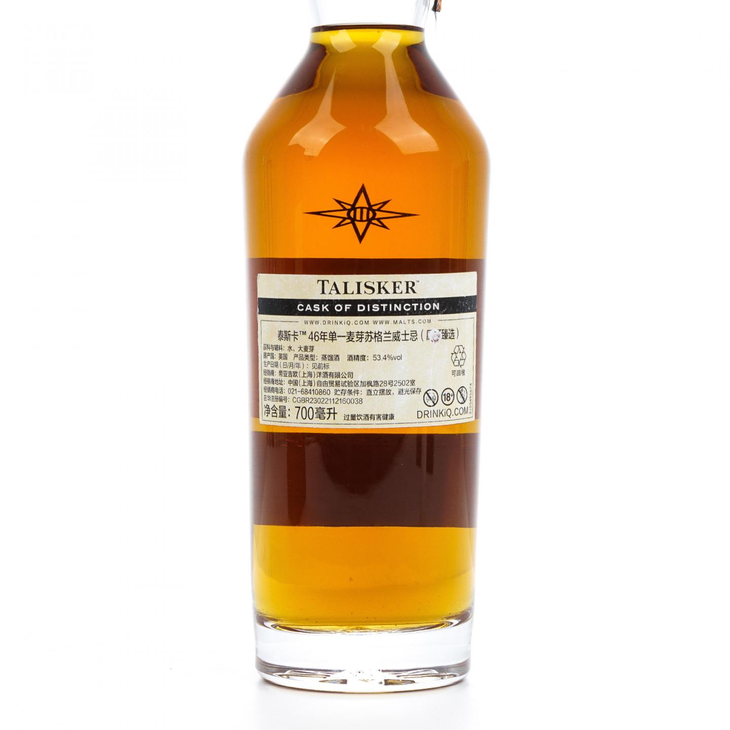 Talisker 泰斯卡 46年 1976-2022 COD原桶甄选 行货