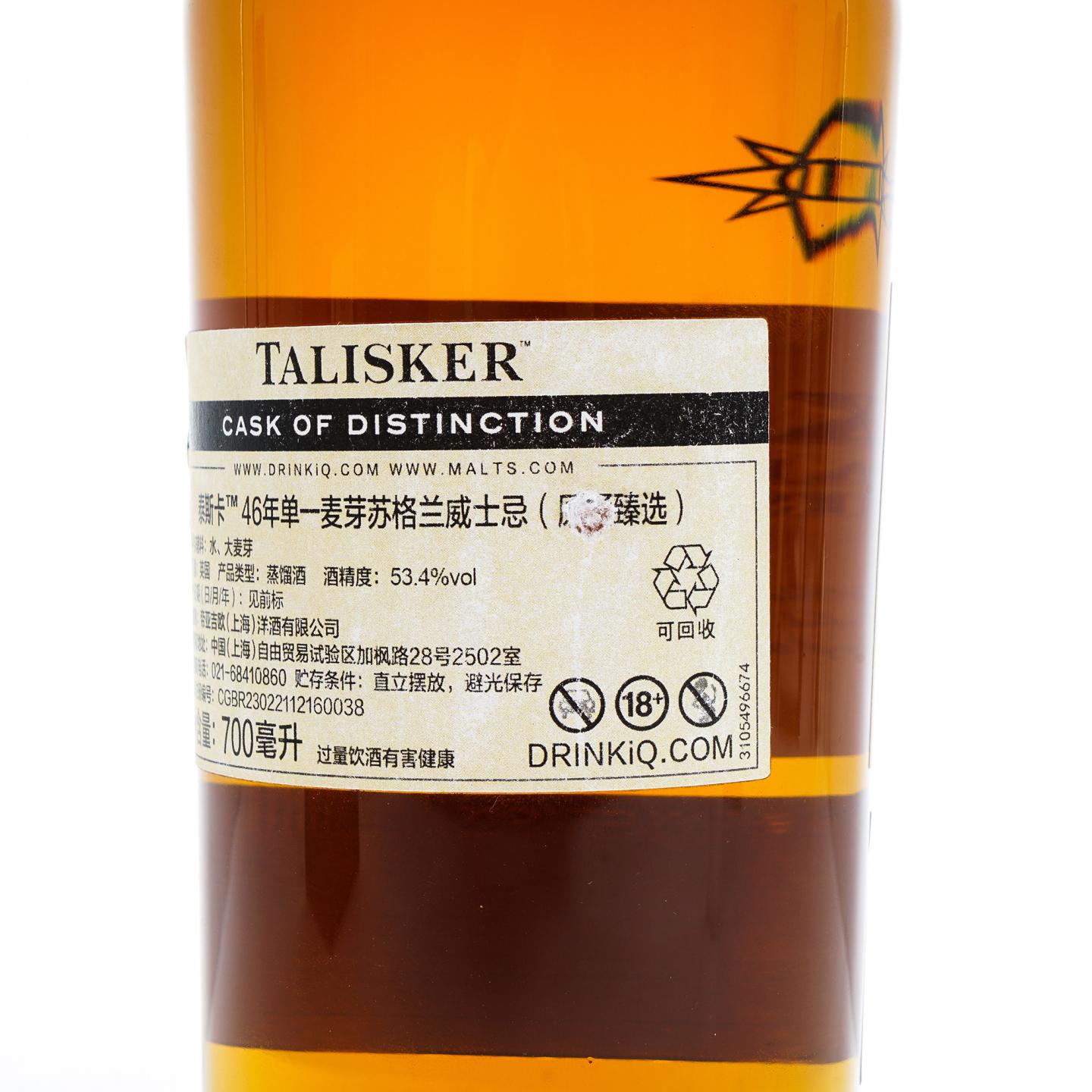 Talisker 泰斯卡 46年 1976-2022 COD原桶甄选 行货