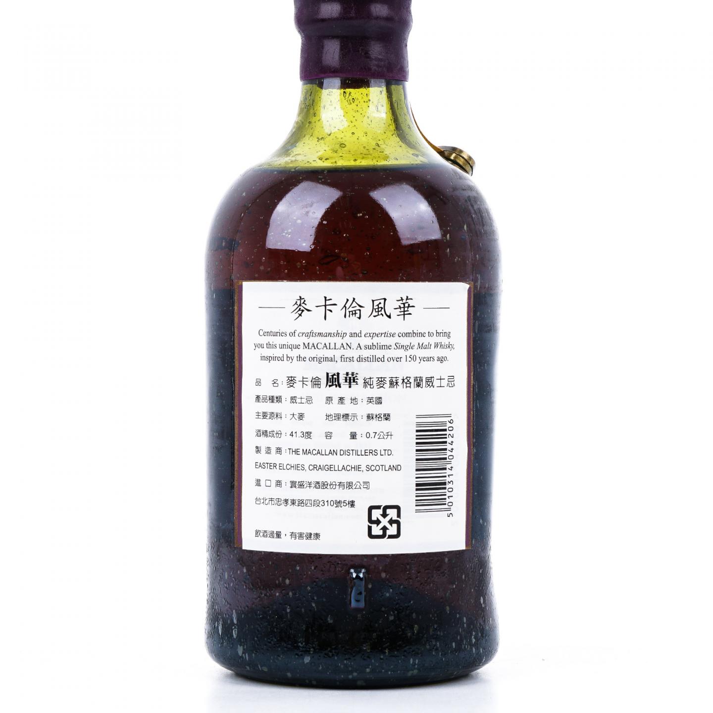 Macallan 麦卡伦 1851 Inspiration 灵感限量版